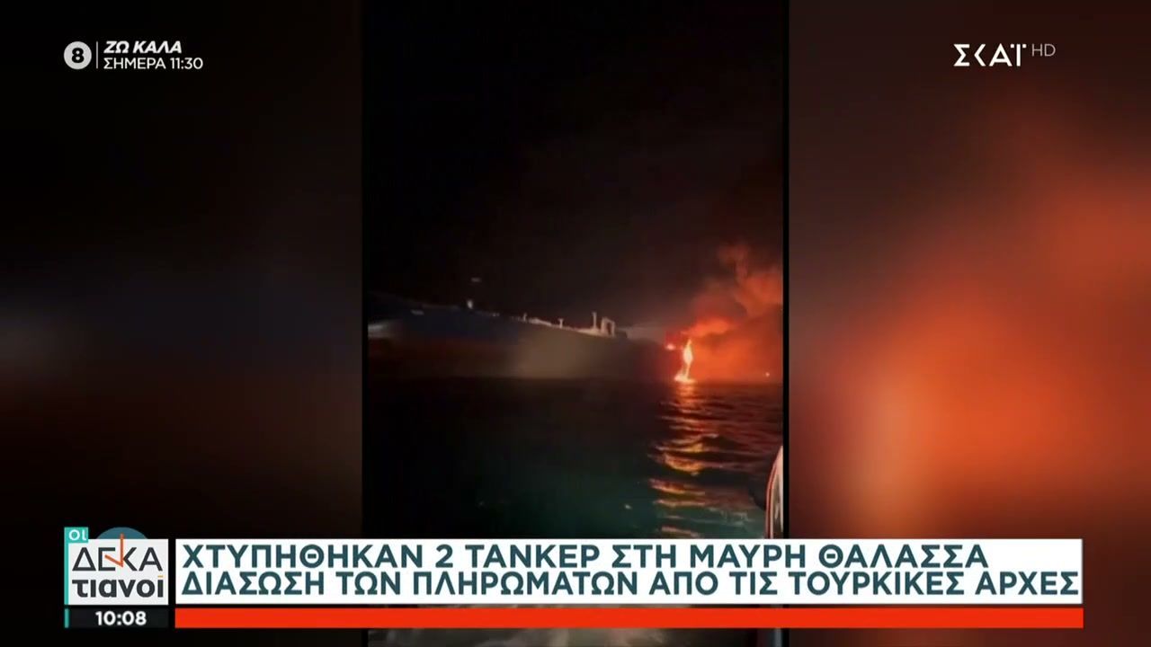 rosikes-epitheseis-sto-kievo-skandalo-diaforas-stin-oykraniki-kyvernisi-chtypithikan-rosika-tanker-sti-m-thalassa-1764409486