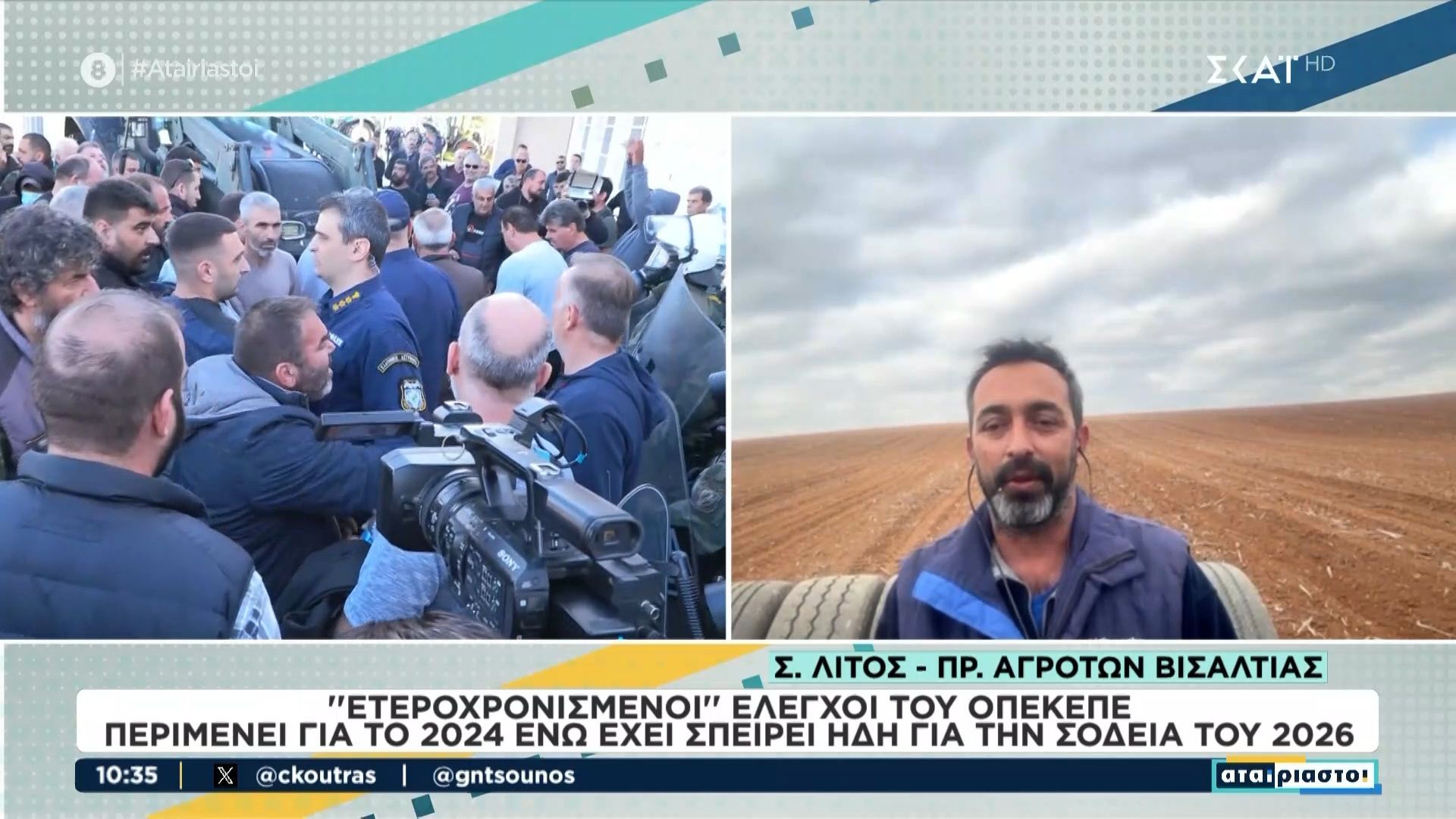 Σ. Λίτος – Πρ. Αγροτών Βισαλτίας: «Δημοσιεύματα αναφέρουν ότι θα χάσουμε και το μέτρο 23»