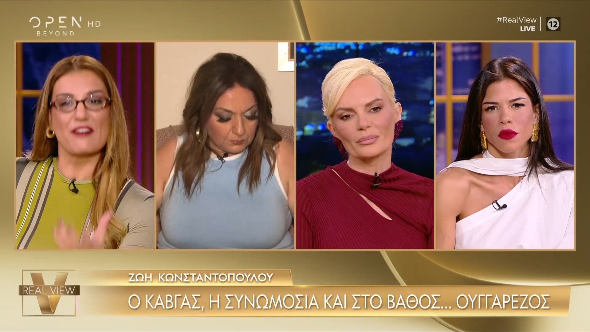 Σ. Μουτίδου σε Ελ. Παπίλα: «Δεν σε ενοχλεί η Κίμπερλι και σε ενοχλεί η Κωνσταντοπούλου;»