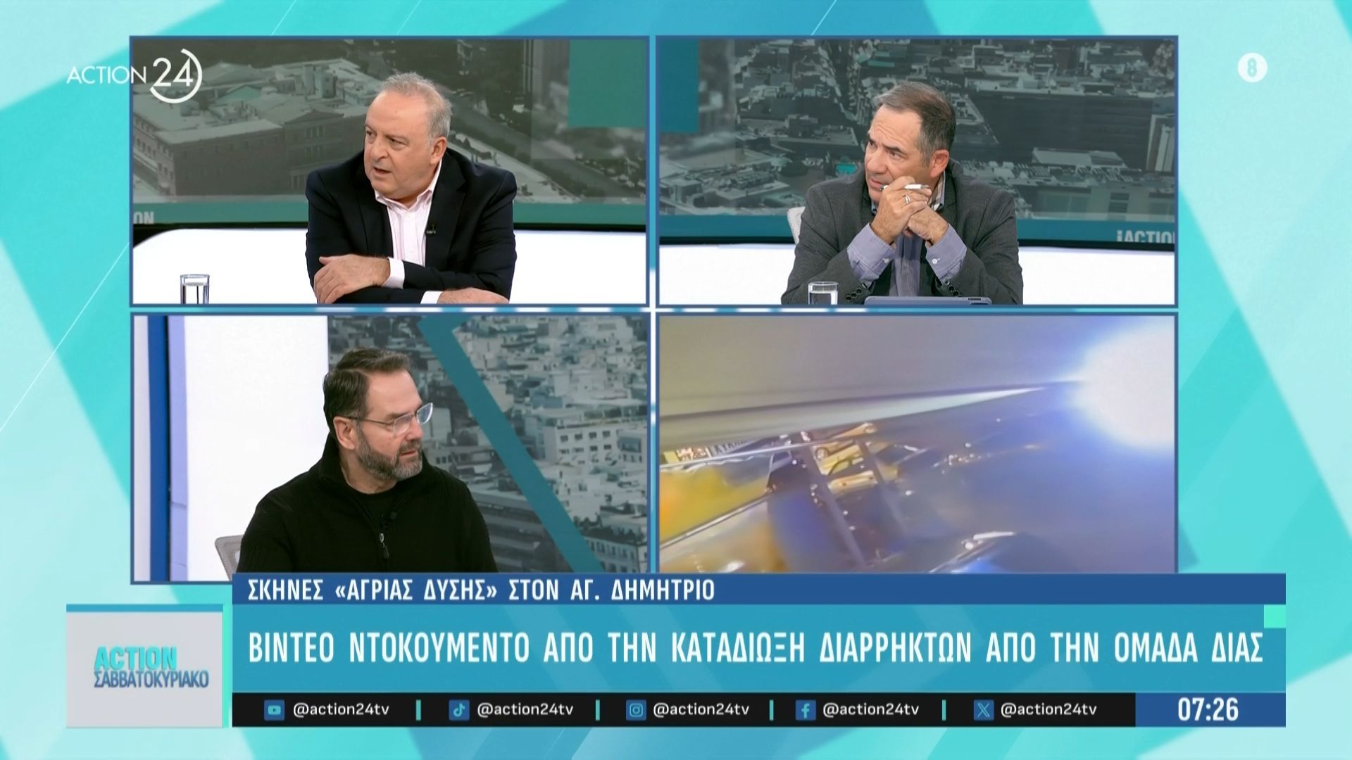 s-mpalaskas-vinteo-ntokoymento-apo-tin-katadioksi-diarrikton-apo-tin-omada-dias-1763191839