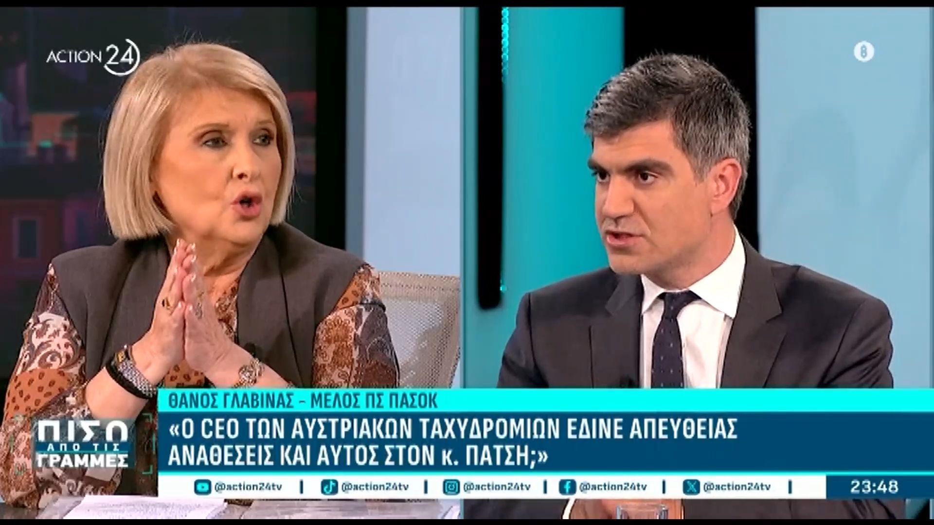 Σ. Βούλτεψη: «Η οπλοκατοχή θα έπρεπε να είναι απαγορευμένη γενικώς»