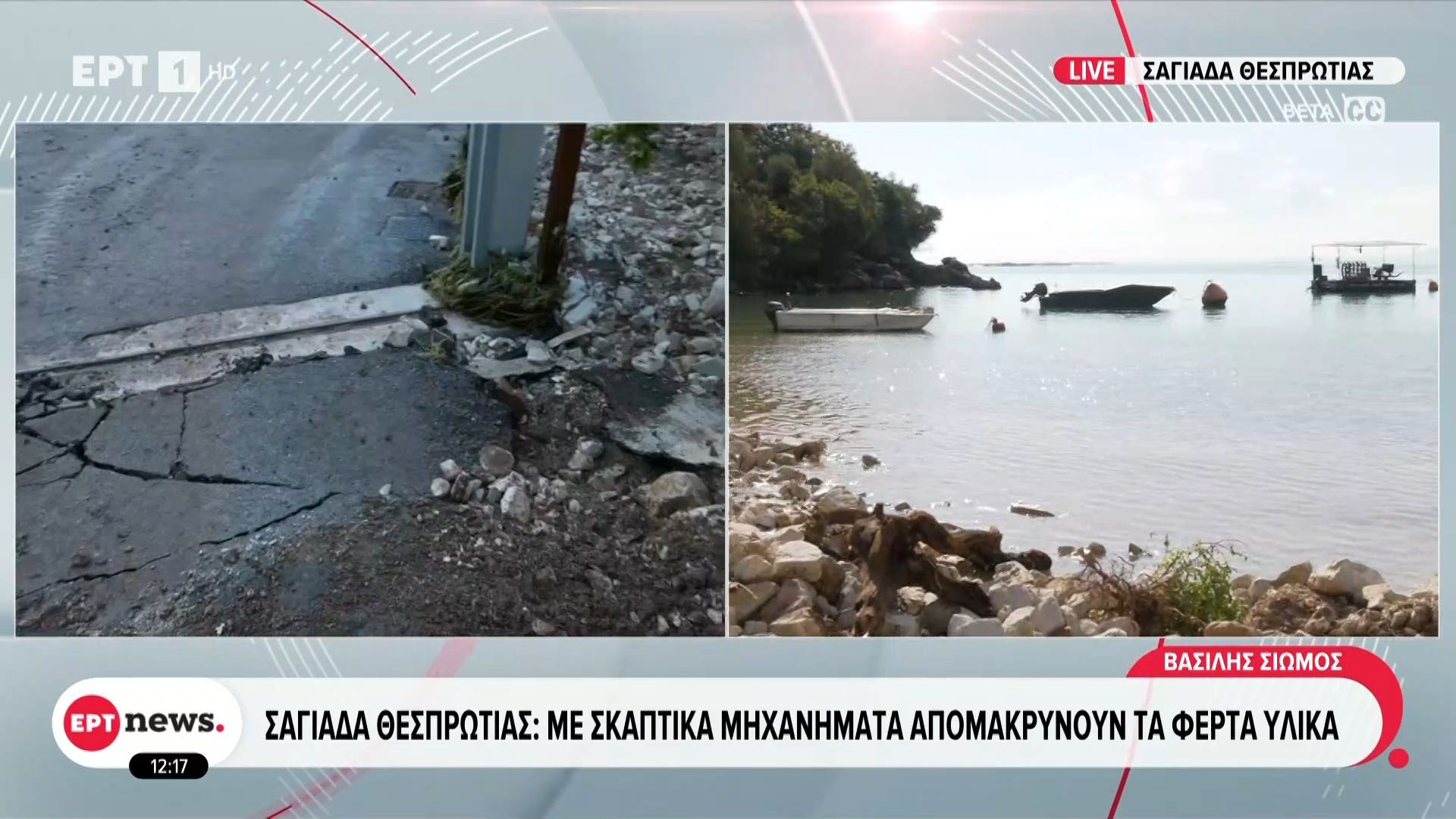 Σαγιάδα Θεσπρωτίας: Με σκαπτικά μηχανήματα απομακρύνουν τα φερτά υλικά