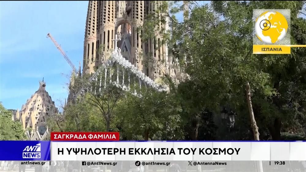 sagkrada-familia-i-ypsiloteri-ekklisia-toy-kosmoy-1762281274