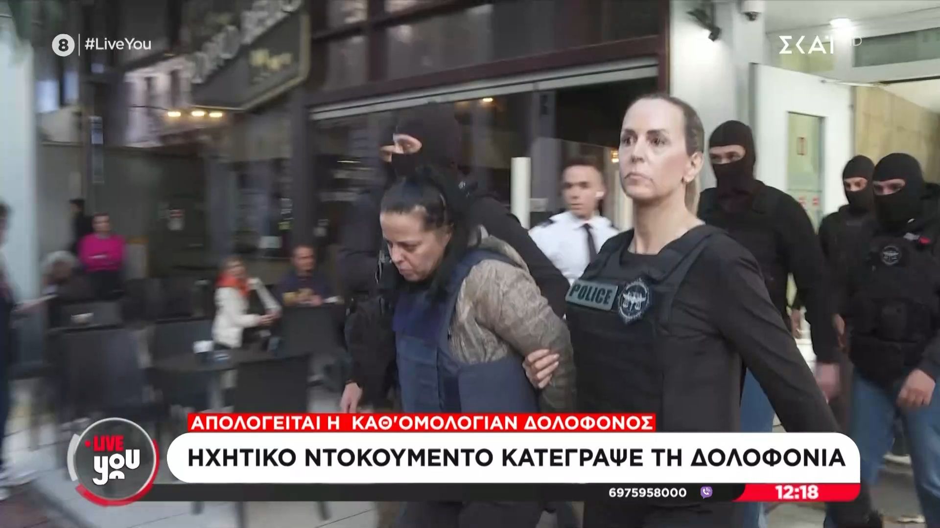 Σαλαμίνα: Η 46χρονη κατά την έξοδό της από το δικαστήριο – «Πρέπει να λάβουμε υπόψιν και το παρελθόν της»