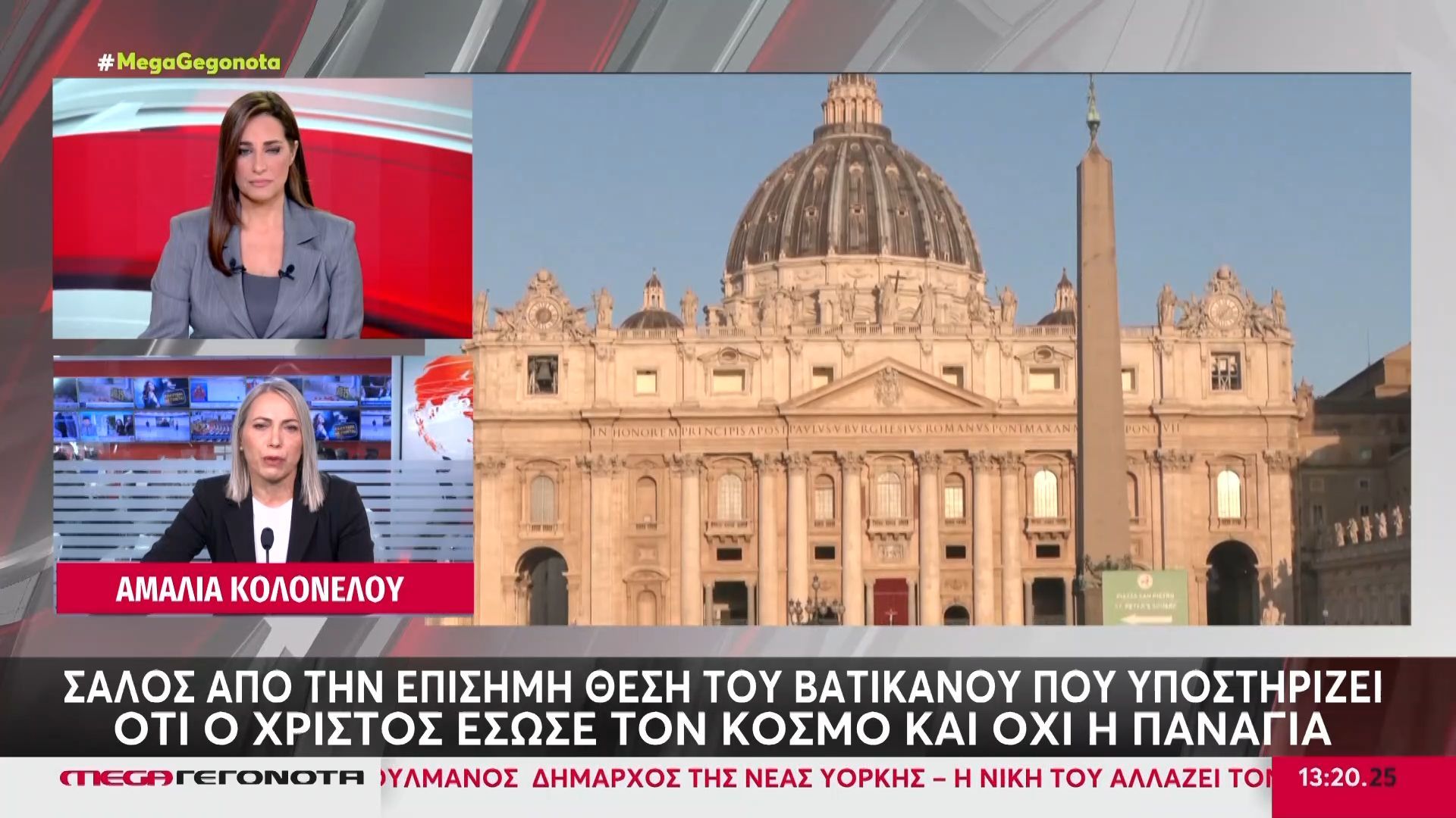 salos-apo-tin-episimi-thesi-toy-vatikanoy-poy-ypostirizei-oti-o-christos-esose-ton-kosmo-kai-ochi-i-panagia-1762342313