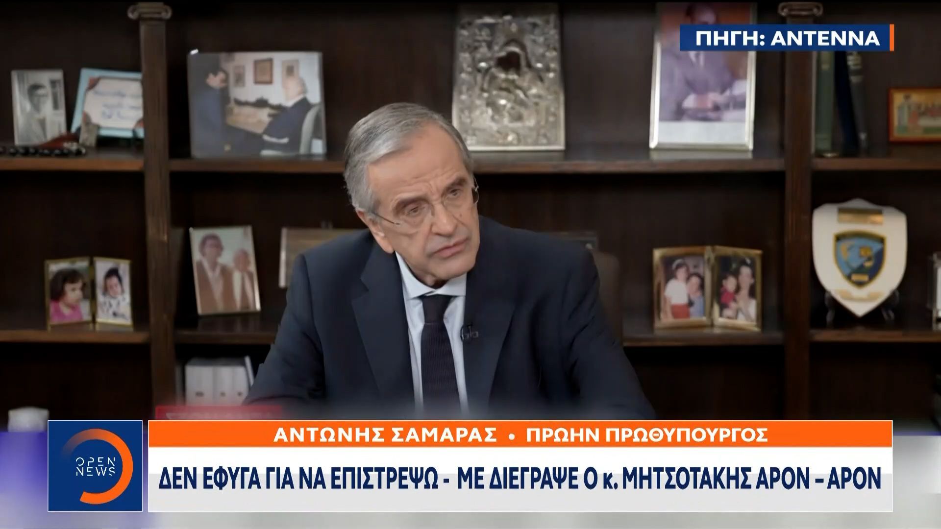 samaras-o-mitsotakis-den-choneyei-tin-deksiatin-kentrodeksiatin-istoria-kai-ti-vasi-tis-nd-1762686811