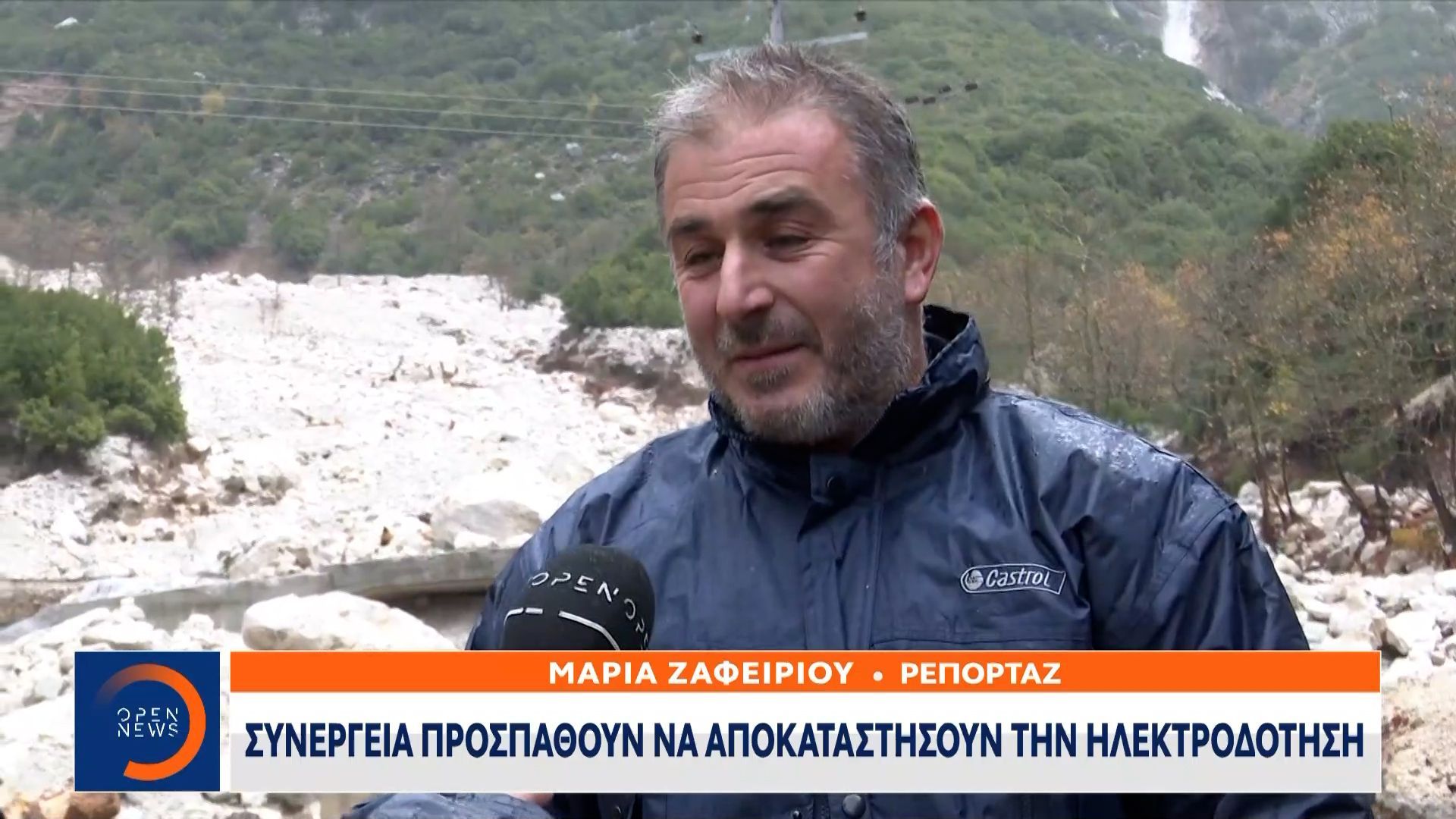 Σαρωτικό είναι το πέρασμα της κακοκαιρίας στα Τζουμέρκα