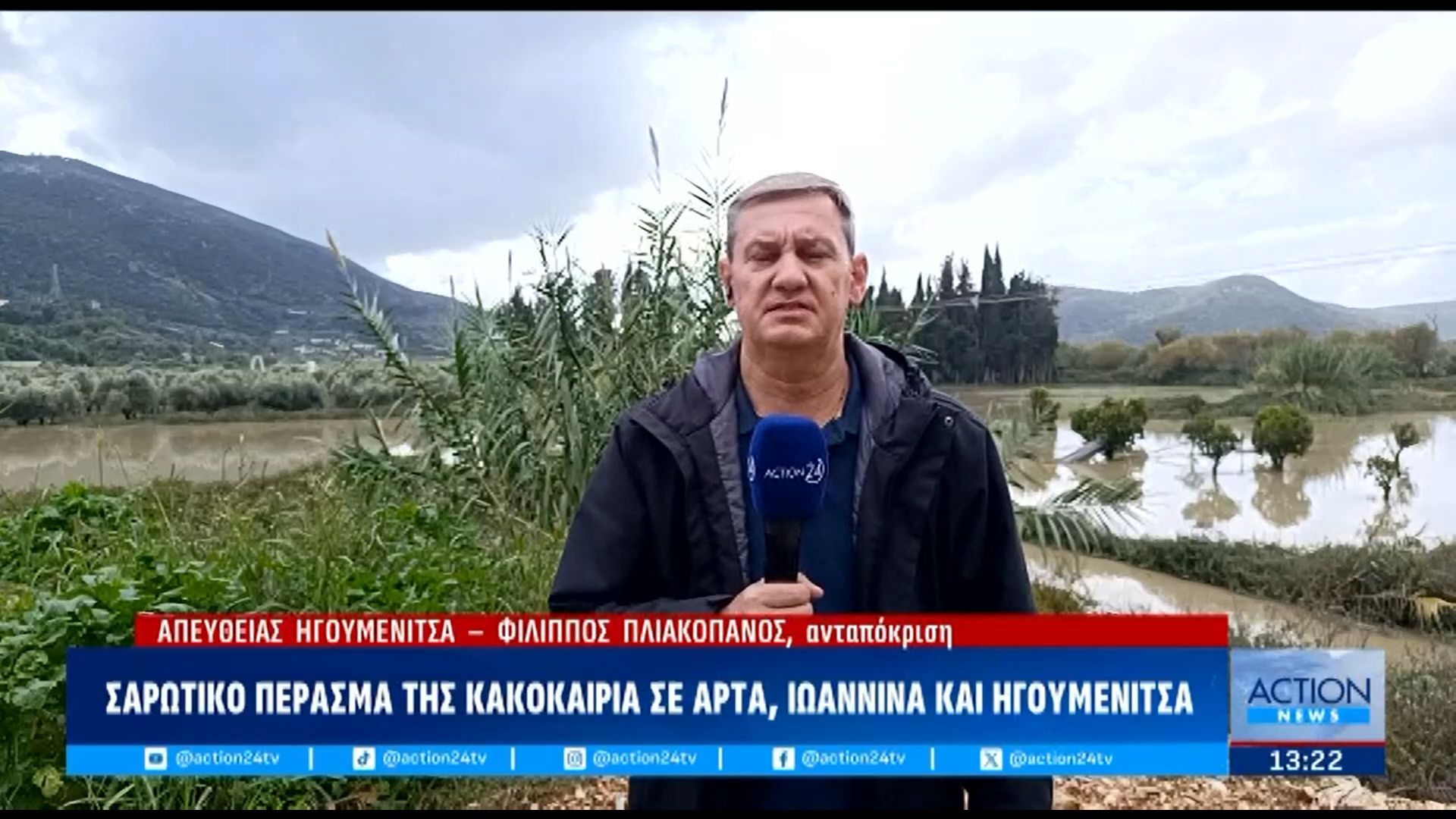 Σαρωτικό πέρασμα της κακοκαιρίας σε Άρτα, Ιωάννινα κι Ηγουμενίτσα