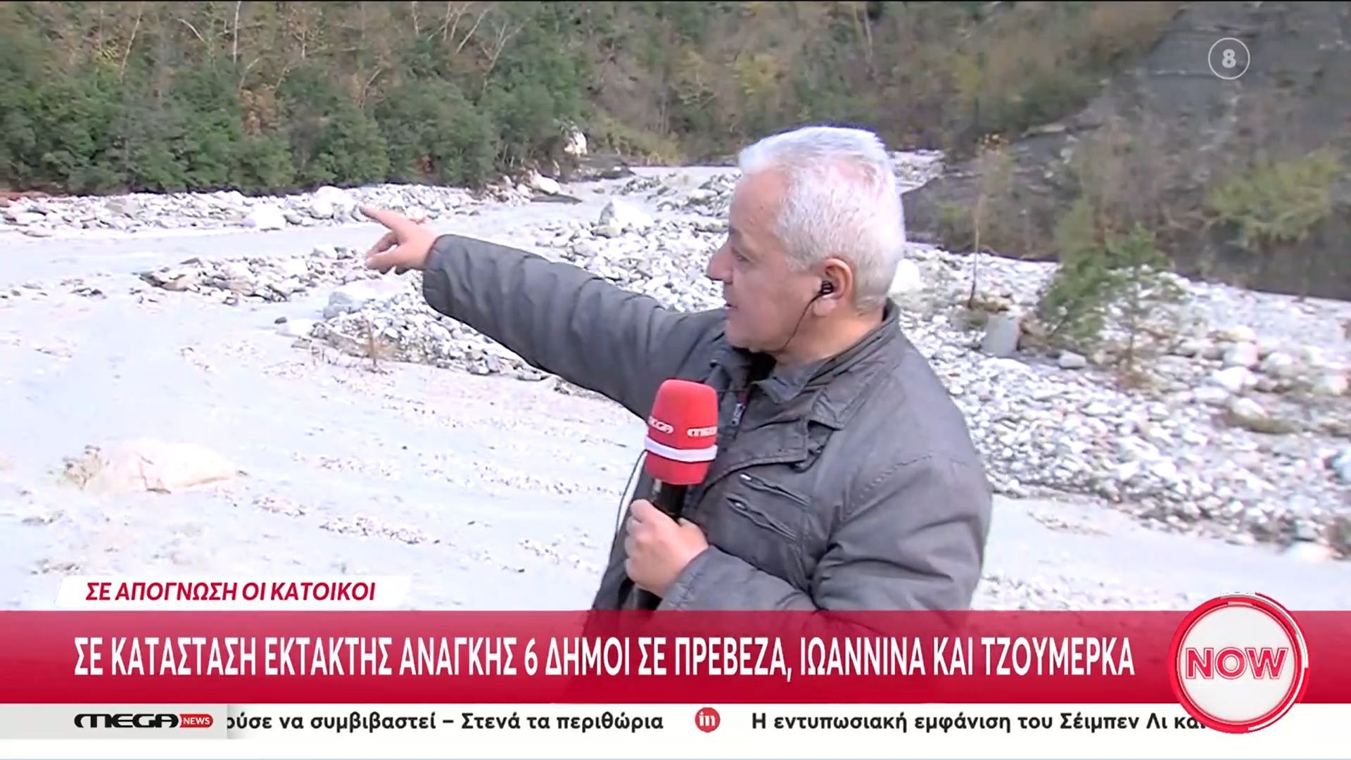 se-apognosi-oi-katoikoi-se-katastasi-ektaktis-anagkis-eksi-dimoi-se-preveza-ioannina-kai-tzoymerka-1763986476