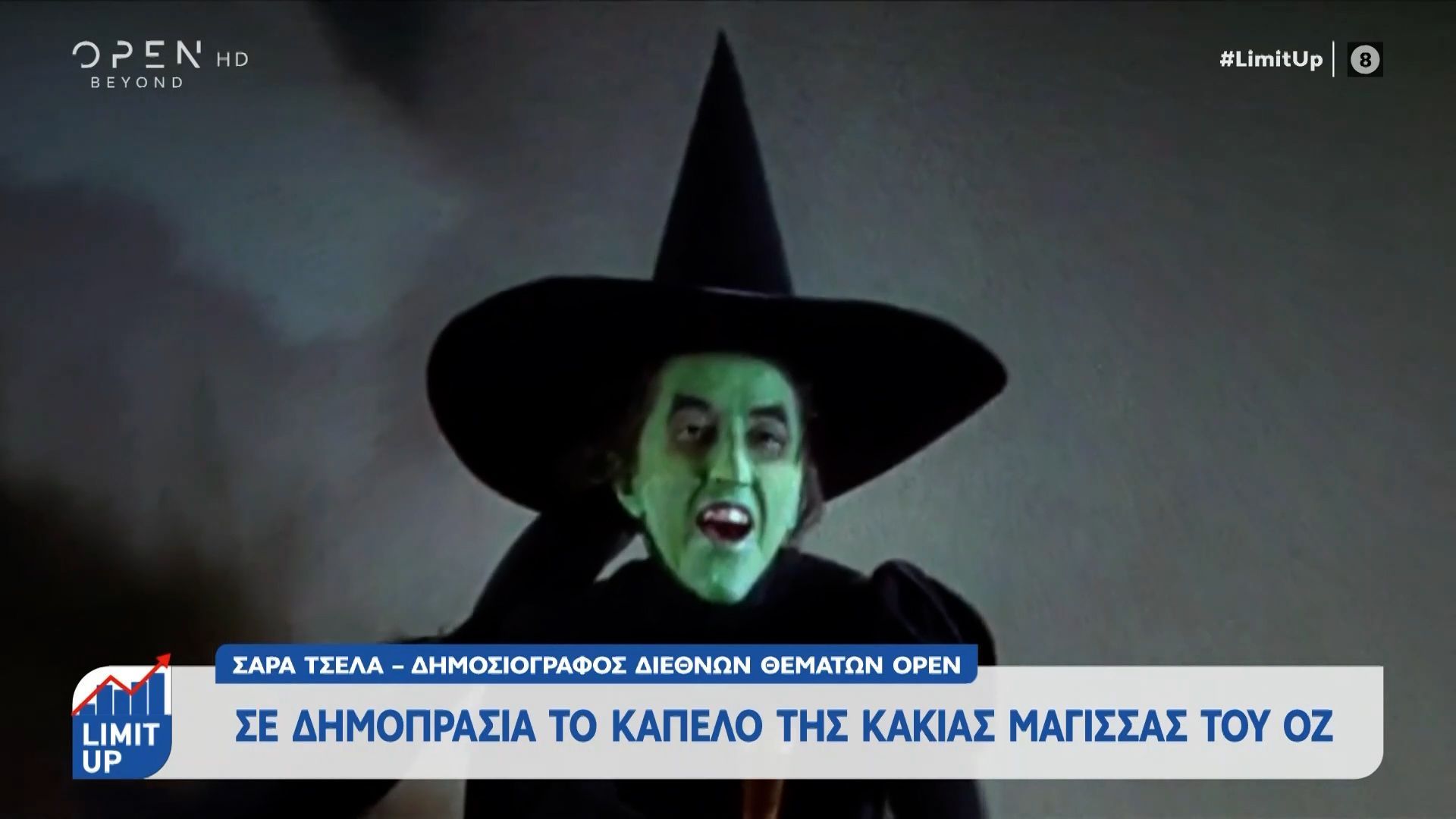 se-dimoprasia-to-kapelo-tis-kakias-magissas-toy-oz-1763214210