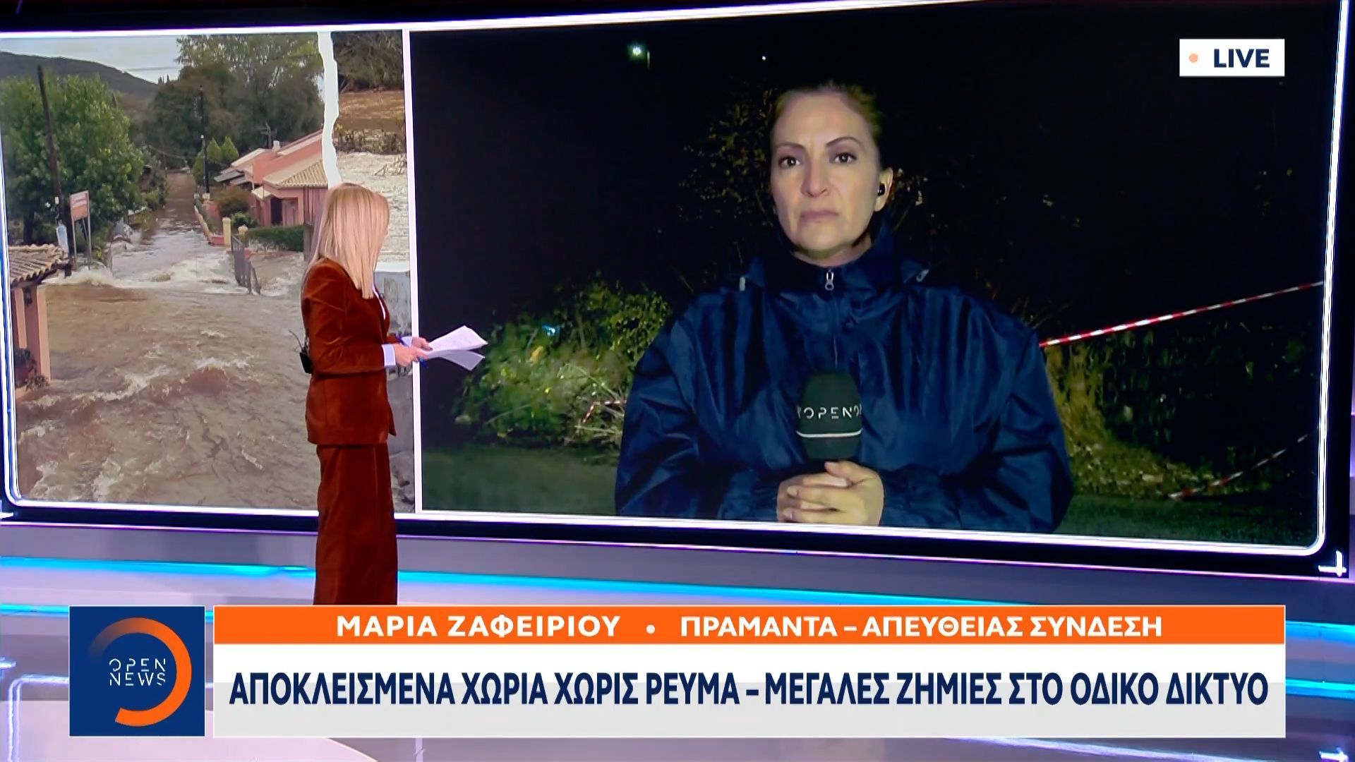 Σε κατάσταση έκτακτης ανάγκης 7 δήμοι-αποκλεισμένα χωριά