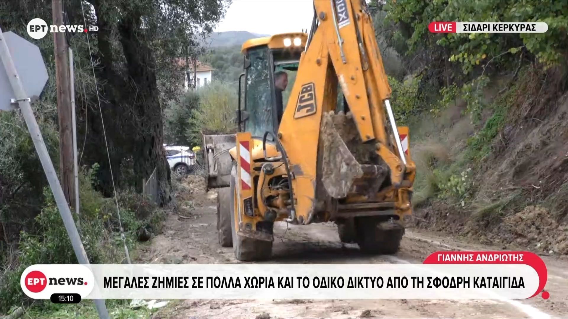 se-katastasi-ektaktis-anagkis-zitoyn-na-kirychthei-o-dimos-voreias-kerkyras-1763731599