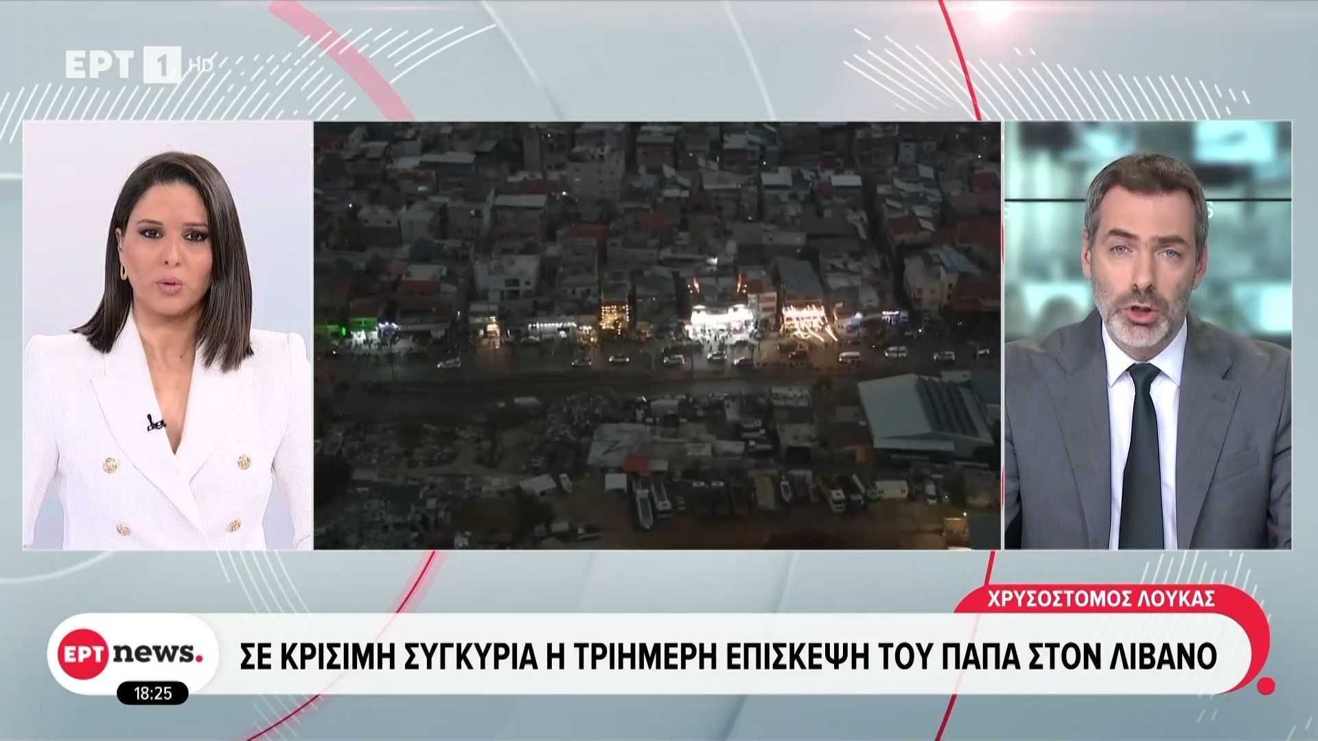 se-krisimi-sygkyria-i-episkepsi-toy-papa-ston-livano-1764520413