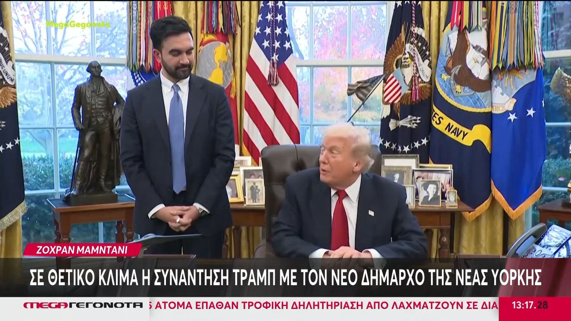 Σε θετικό κλίμα η συνάντηση Τραμπ με το νέο Δήμαρχο της Νέας Υόρκης