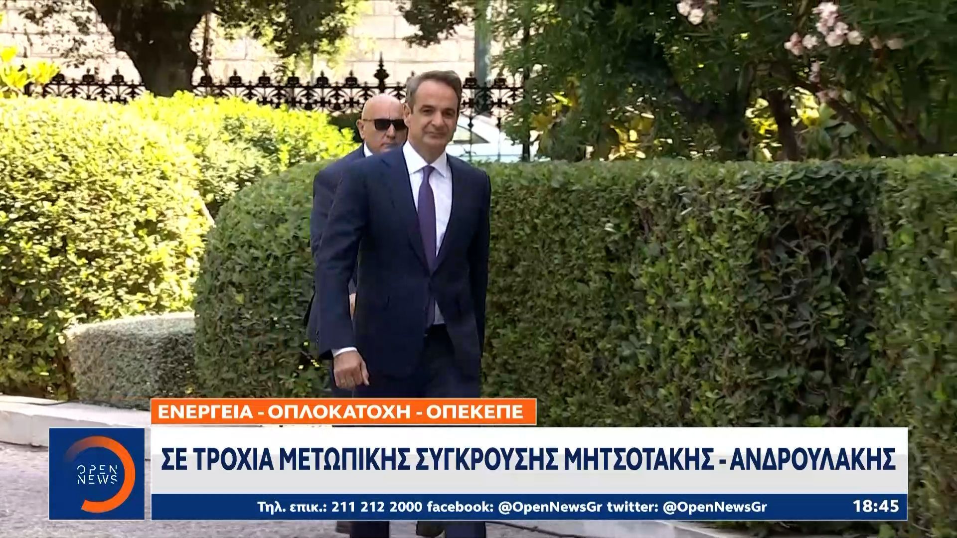 se-trochia-metopikis-sygkroysis-mitsotakis-androylakis-1762707221