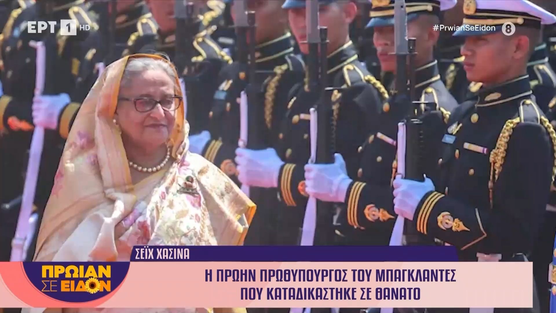 seich-chasina-i-proin-prothypoyrgos-toy-mpagklantes-poy-katadikastike-se-thanato-1763543374