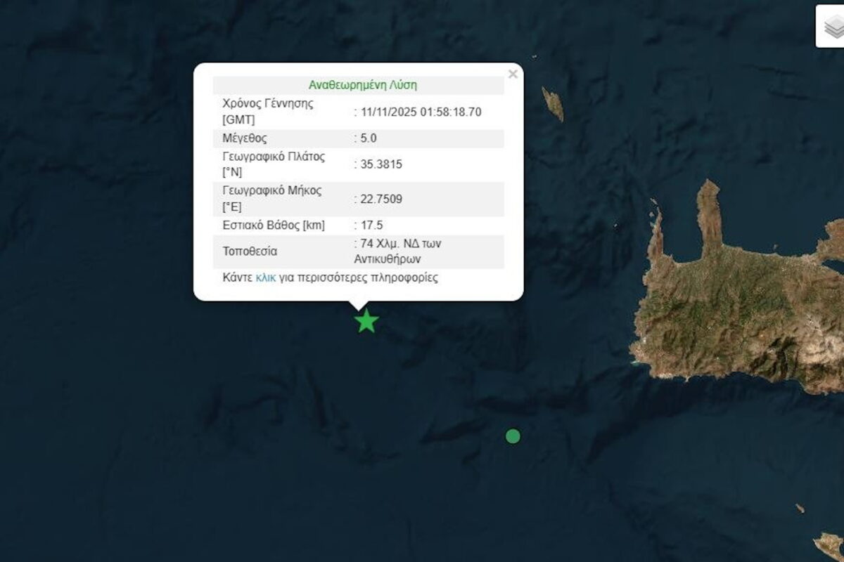 Σεισμική δόνηση 5 Ρίχτερ κοντά στα Αντικύθηρα