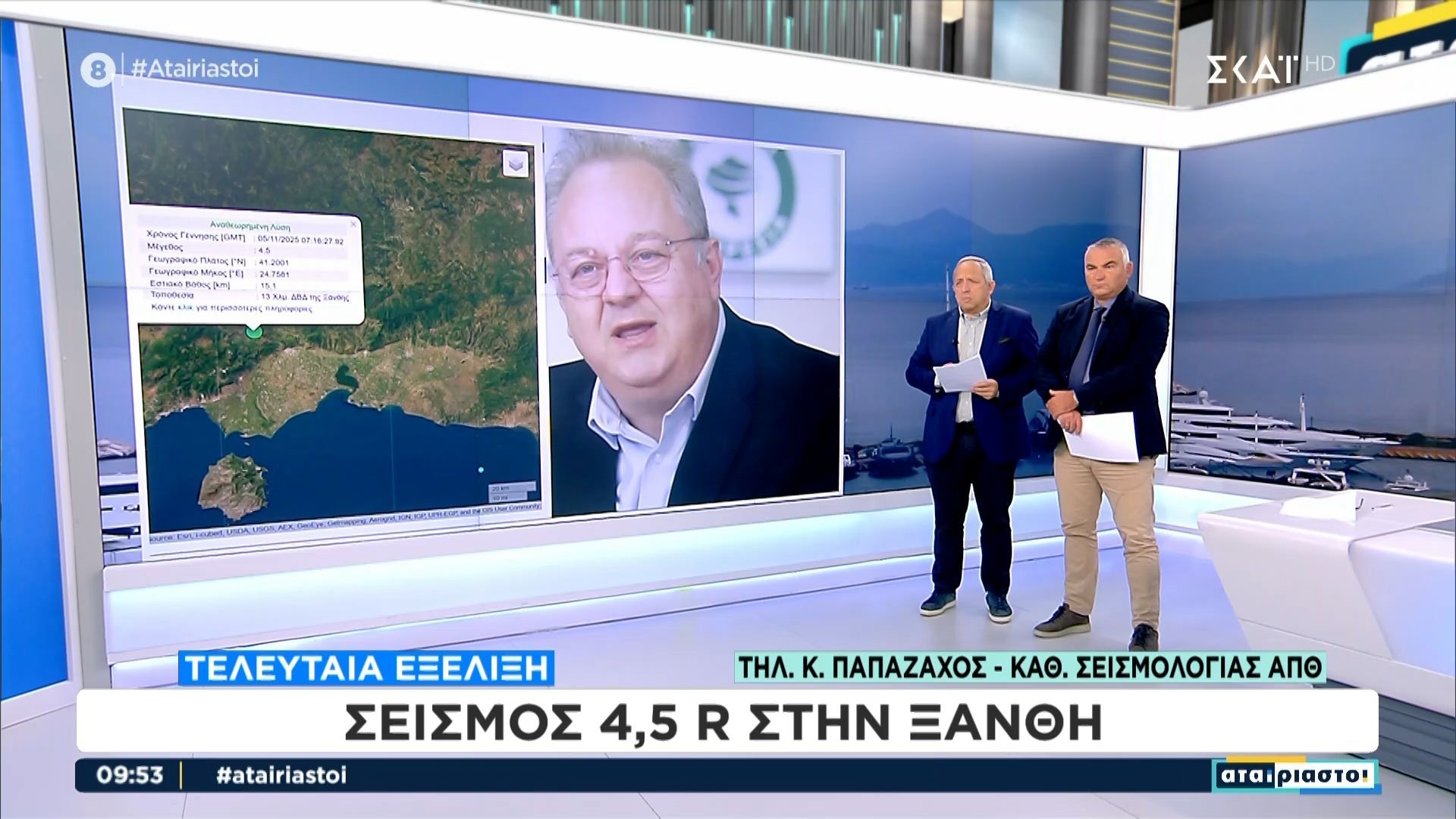 seismos-45-richter-stin-ksanthi-1762329570