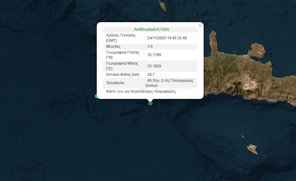Σεισμός ανοιχτά των Χανίων