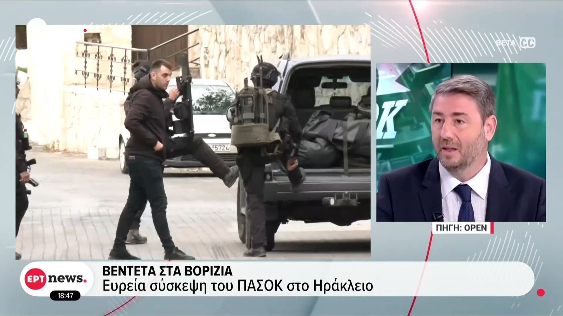 sfodri-politiki-antiparathesi-meta-tin-anartisi-mitsotaki-pyra-apo-pasok-syriza-kke-kai-nea-aristera-1762710820