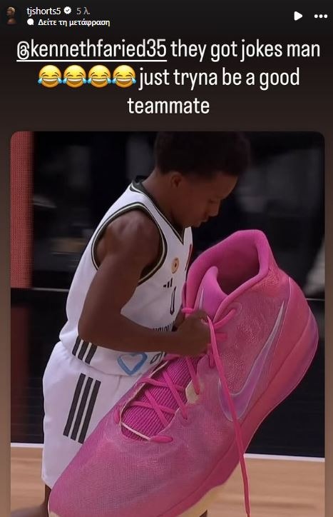 Θρυλικός Σορτς για το meme με το παπούτσι του Κένεθ Φαρίντ: «Αστειεύονται ενώ εγώ προσπαθώ να είμαι καλός συμπαίκτης» 2 Θρυλικός Σορτς για το meme με το παπούτσι του Κένεθ Φαρίντ: «Αστειεύονται ενώ εγώ προσπαθώ να είμαι καλός συμπαίκτης»
