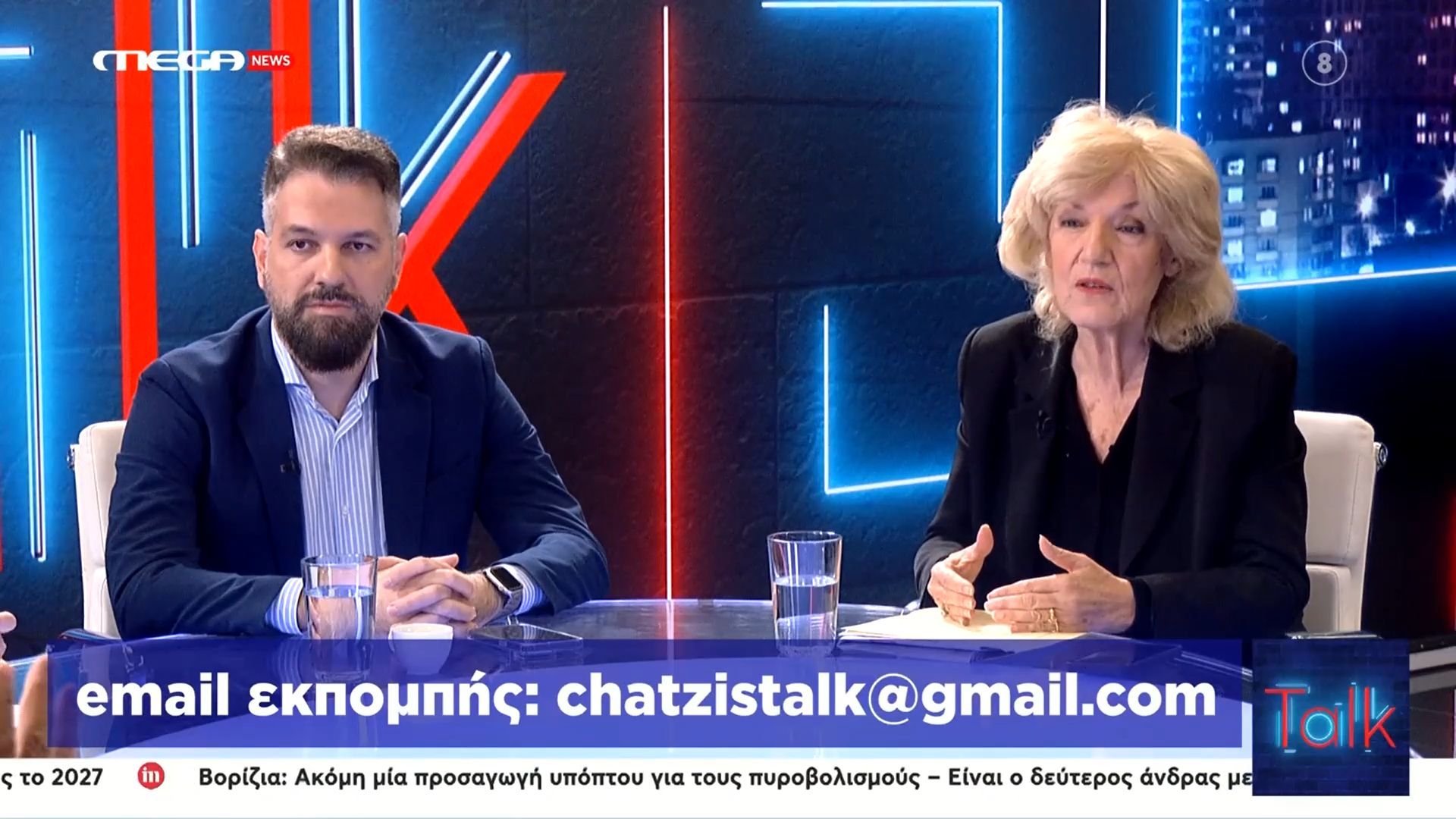 Σία Αναγνωστοπούλου: «Και κόμμα να κάνει ο Τσίπρας, δικαίωμά του είναι»