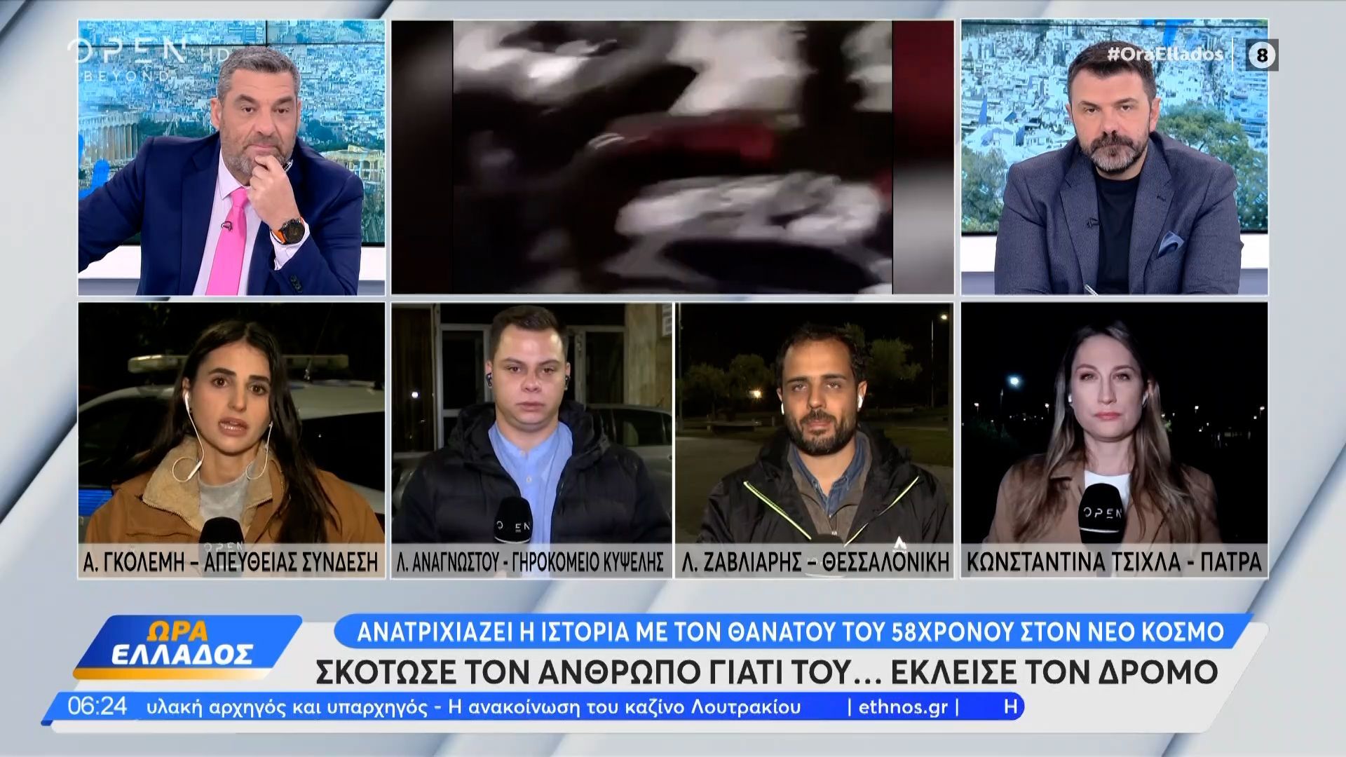 skotose-ton-anthropo-giati-toy-ekleise-ton-dromo-1763533448