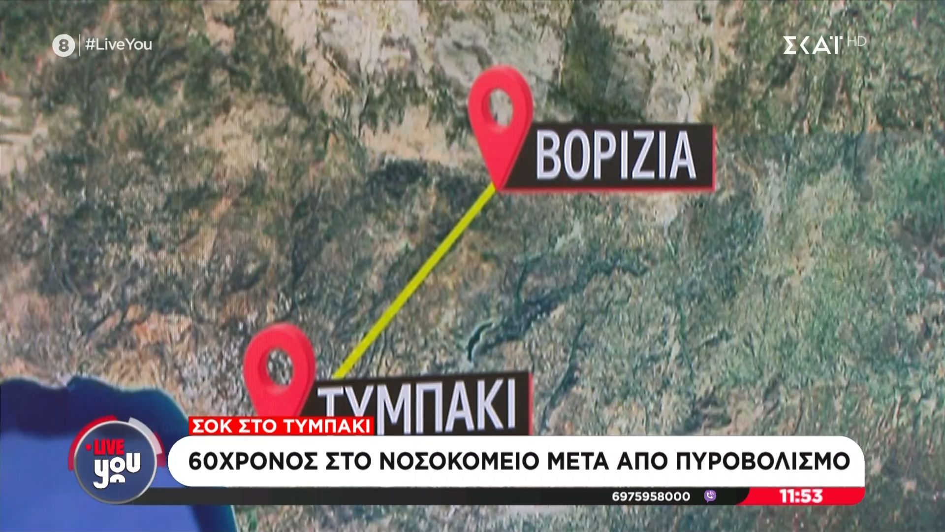 Σοκ στο Τυμπάκι – 60χρονος στο νοσοκομείο μετά από πυροβολισμό