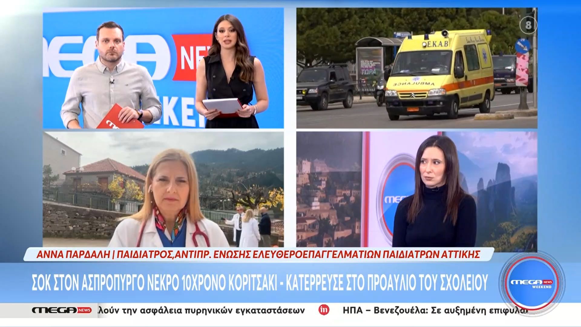 sok-ston-aspropyrgo-nekro-koritsaki-10-chronon-katerreyse-sto-proaylio-toy-scholeioy-1761992435