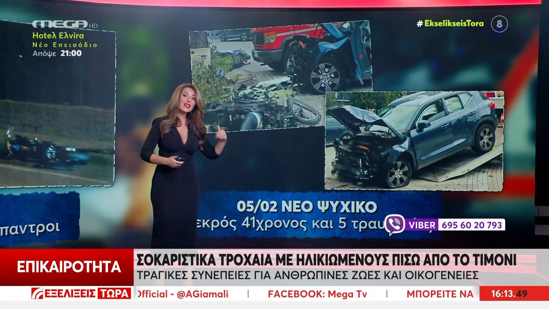 sokaristika-trochaia-me-ilikiomenoys-piso-apo-to-timoni-1763821238