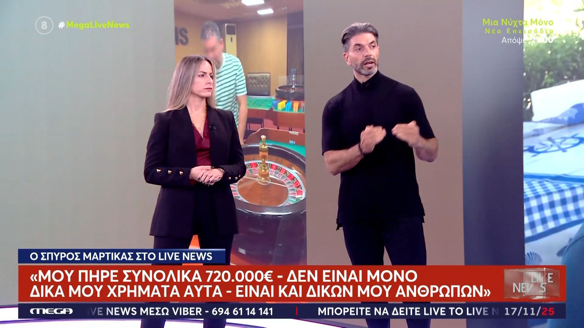 sp-martikas-echo-perasei-poly-dyskola-psychologika-apeilisan-ti-zoi-moy-1763393670