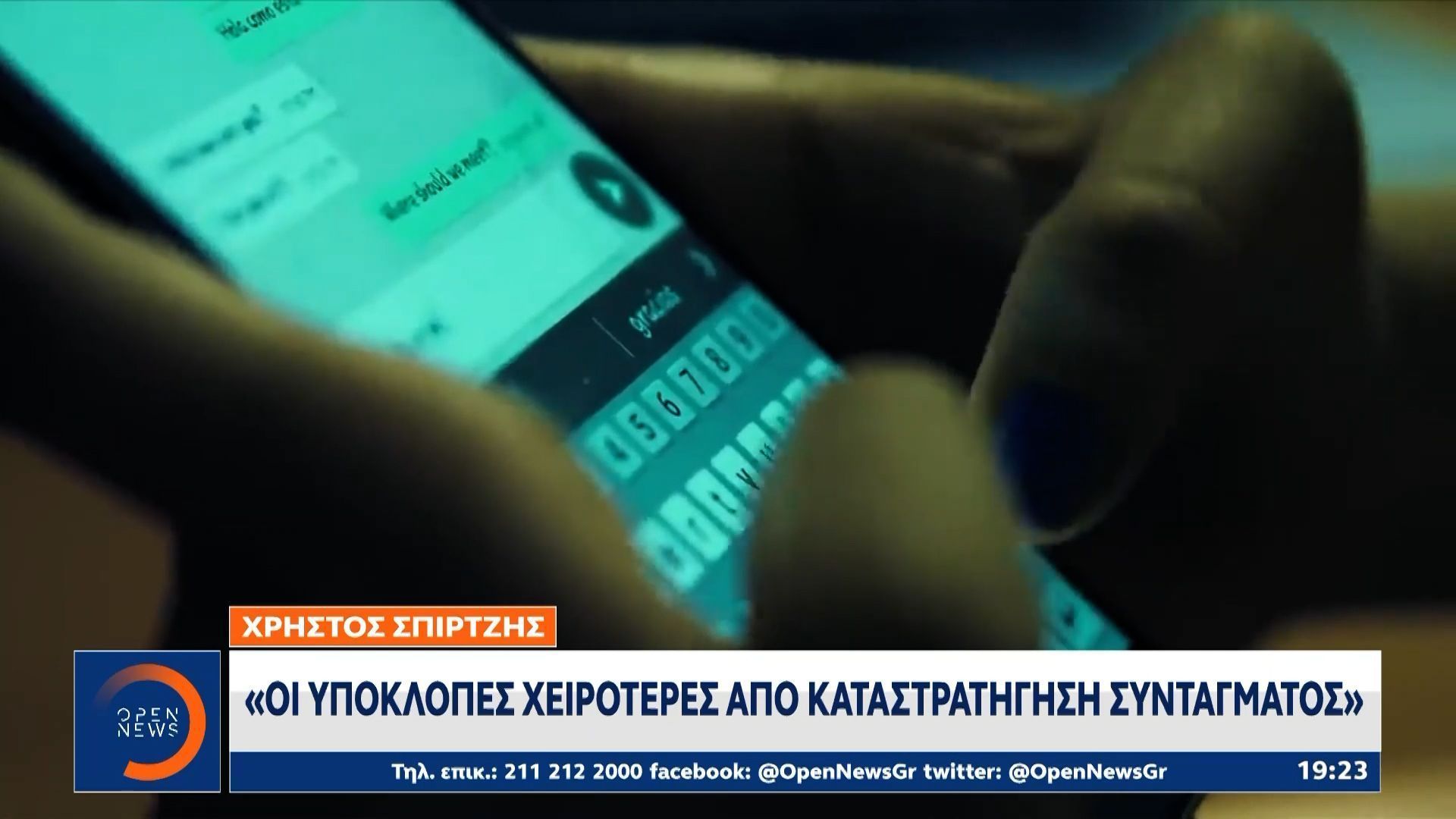 spritzis-oi-ypoklopes-cheiroteres-apo-katastratigisi-toy-syntagmatos-1762193373