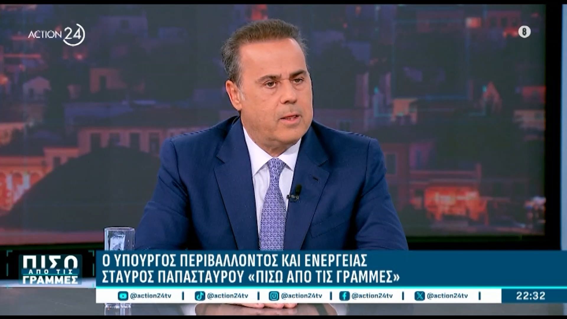 Στ. Παπασταύρου: «Η Αττική κάθε 25-30 χρονιά αντιμετωπίζει κρίση λειψυδρίας»