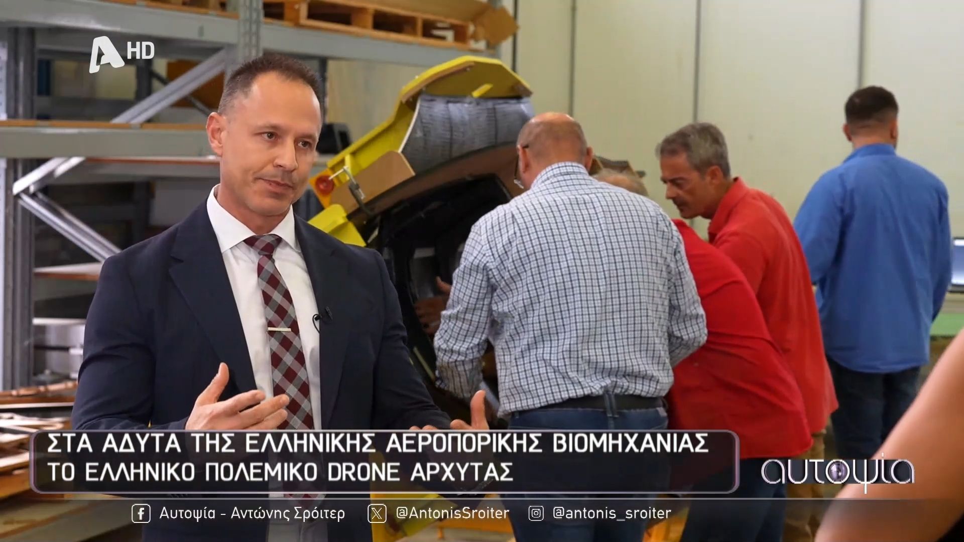 sta-adyta-tis-ellinikis-aeroporikis-viomichanias-to-elliniko-polemiko-drone-1763075073