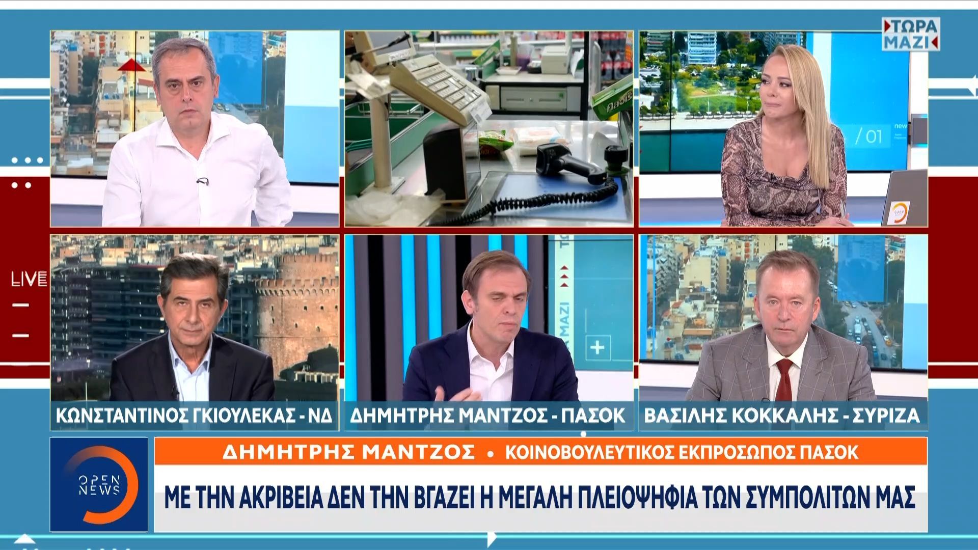 sta-akra-i-sygkroysi-kyvernisis-antipoliteysis-gia-ton-opekepe-1763205992