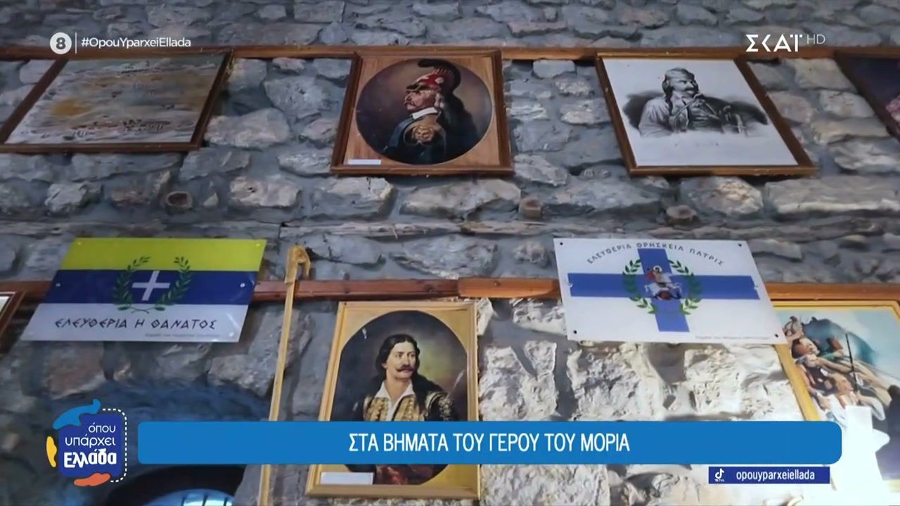 sta-vimata-toy-geroy-toy-moria-1763645617