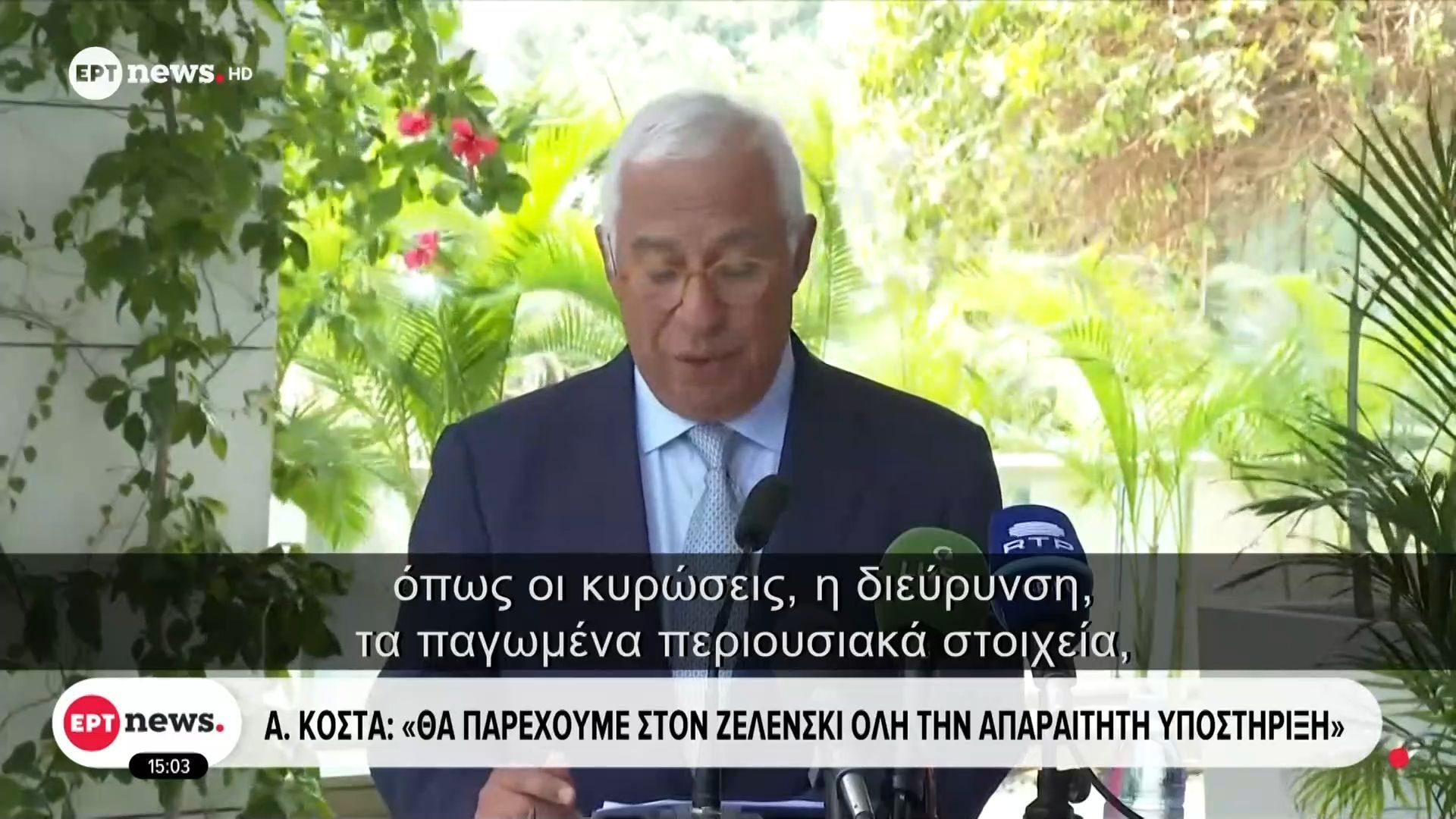 Σταθερά στο πλευρό της Ουκρανίας οι Ευρωπαίοι ηγέτες