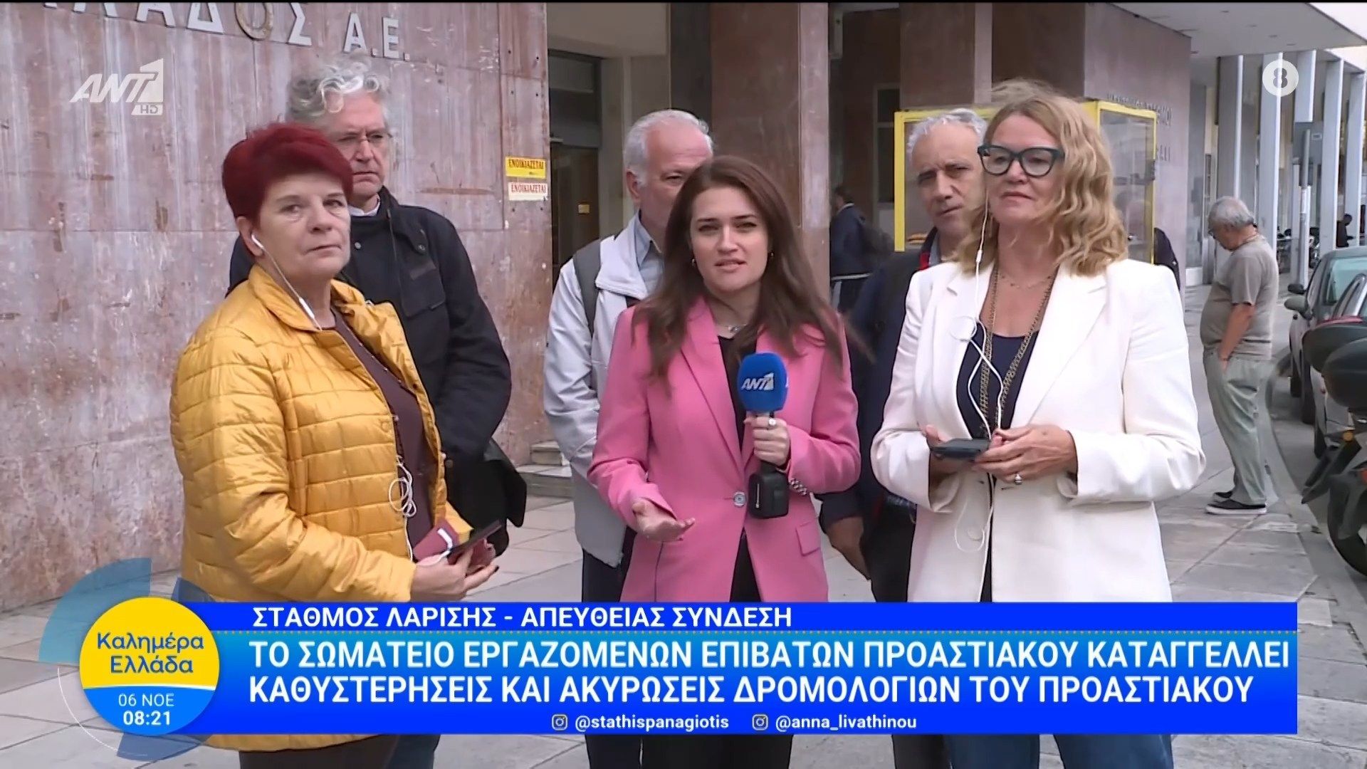 stathmos-larisis-to-somateio-ergazomenon-epivaton-proastiakoy-kataggelei-kathysteriseis-kai-akyroseis-kalimera-ellada-06112025-1762411474