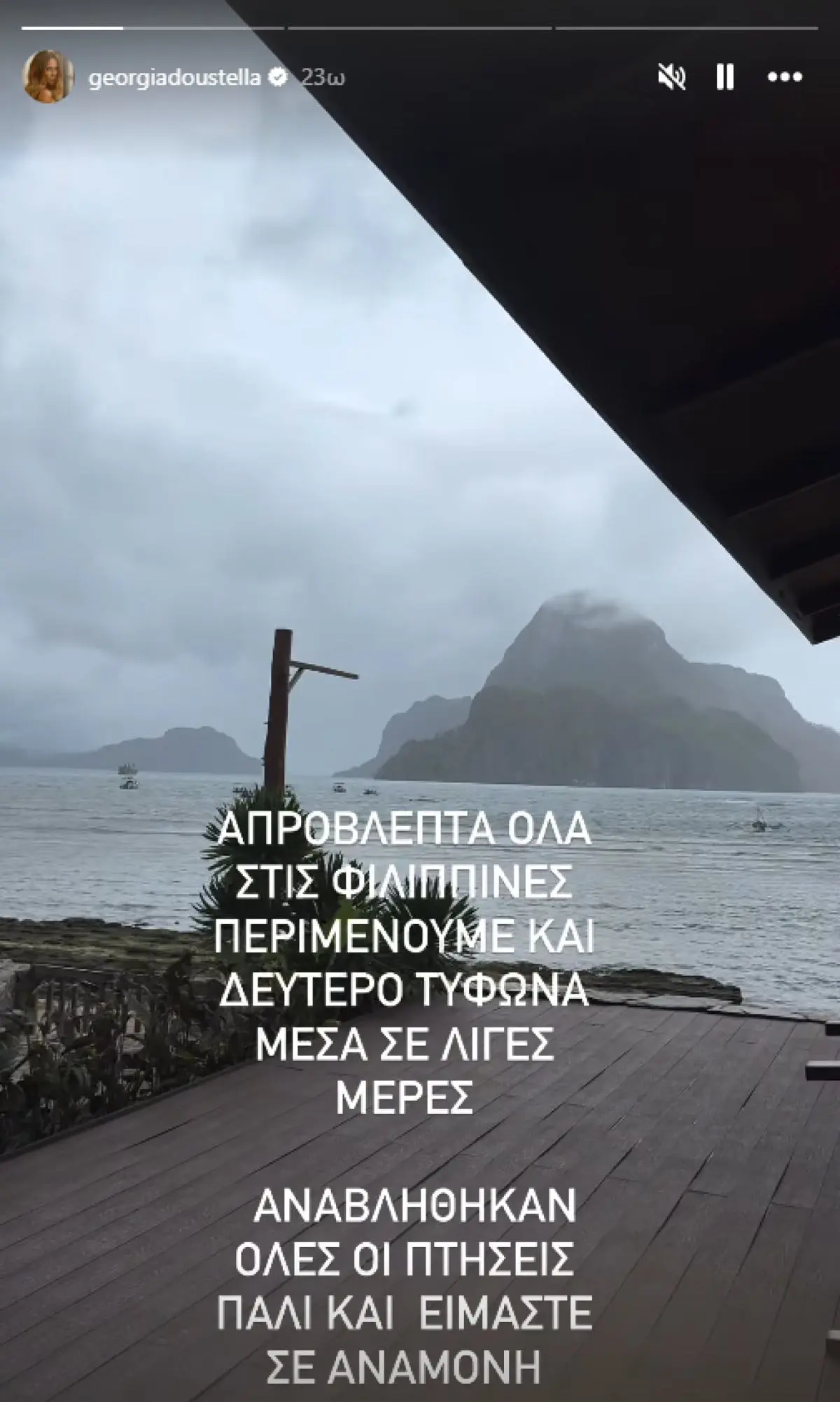 Στέλλα Γεωργιάδου