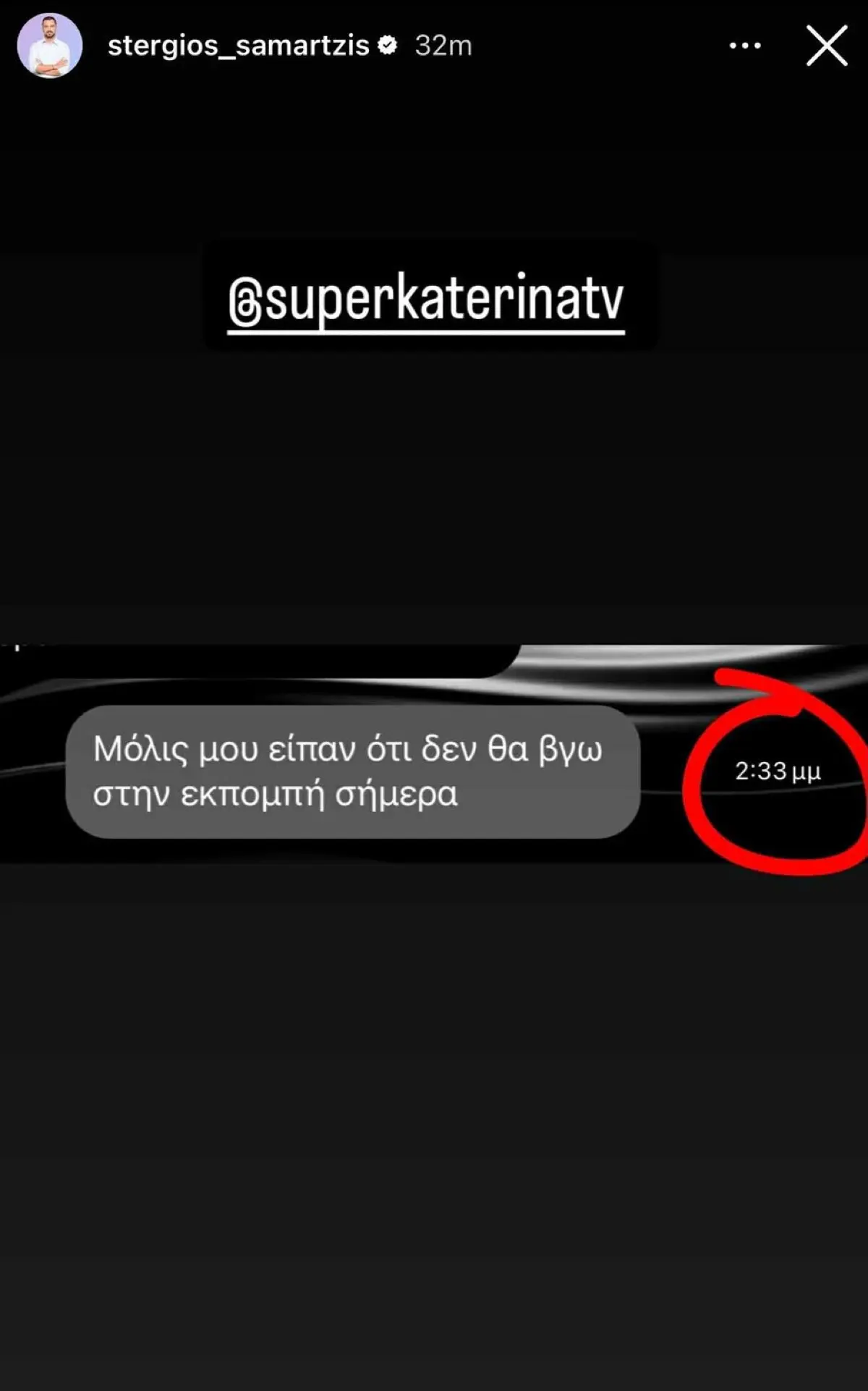 Η ανάρτηση του Στέργιου Σαμαρτζή στο Instagram