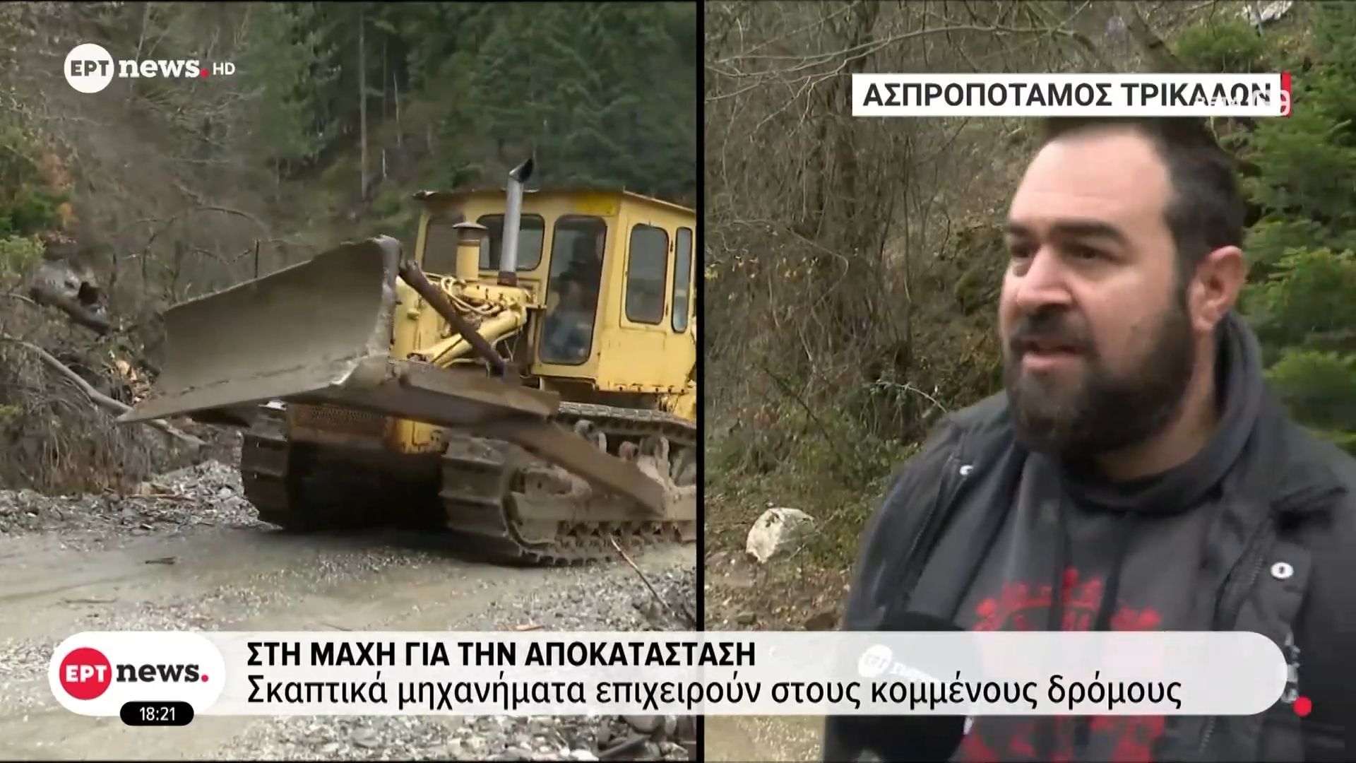 sti-machi-gia-tin-apokatastasi-agonas-dromoy-apo-ta-synergeia-pro-ton-pylon-nea-kakokairia-1764177073