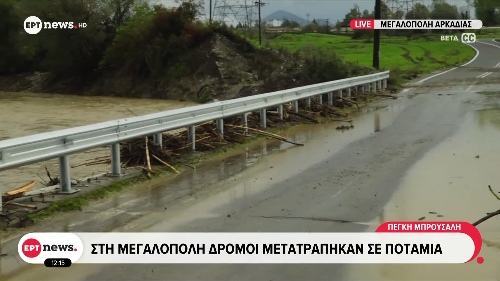 sti-megalopoli-dromoi-metatrapikan-se-potamia-1762770035