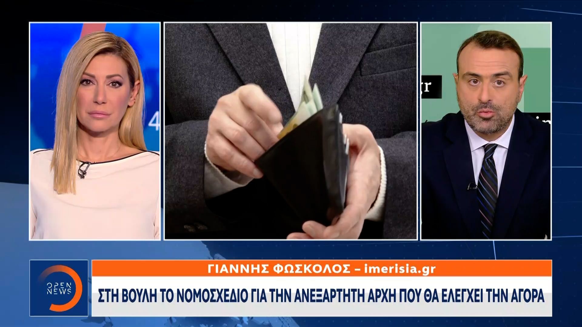 sti-voyli-to-nomoschedio-gia-tin-aneksartiti-archi-poy-tha-elegchei-tin-agora-1763730275