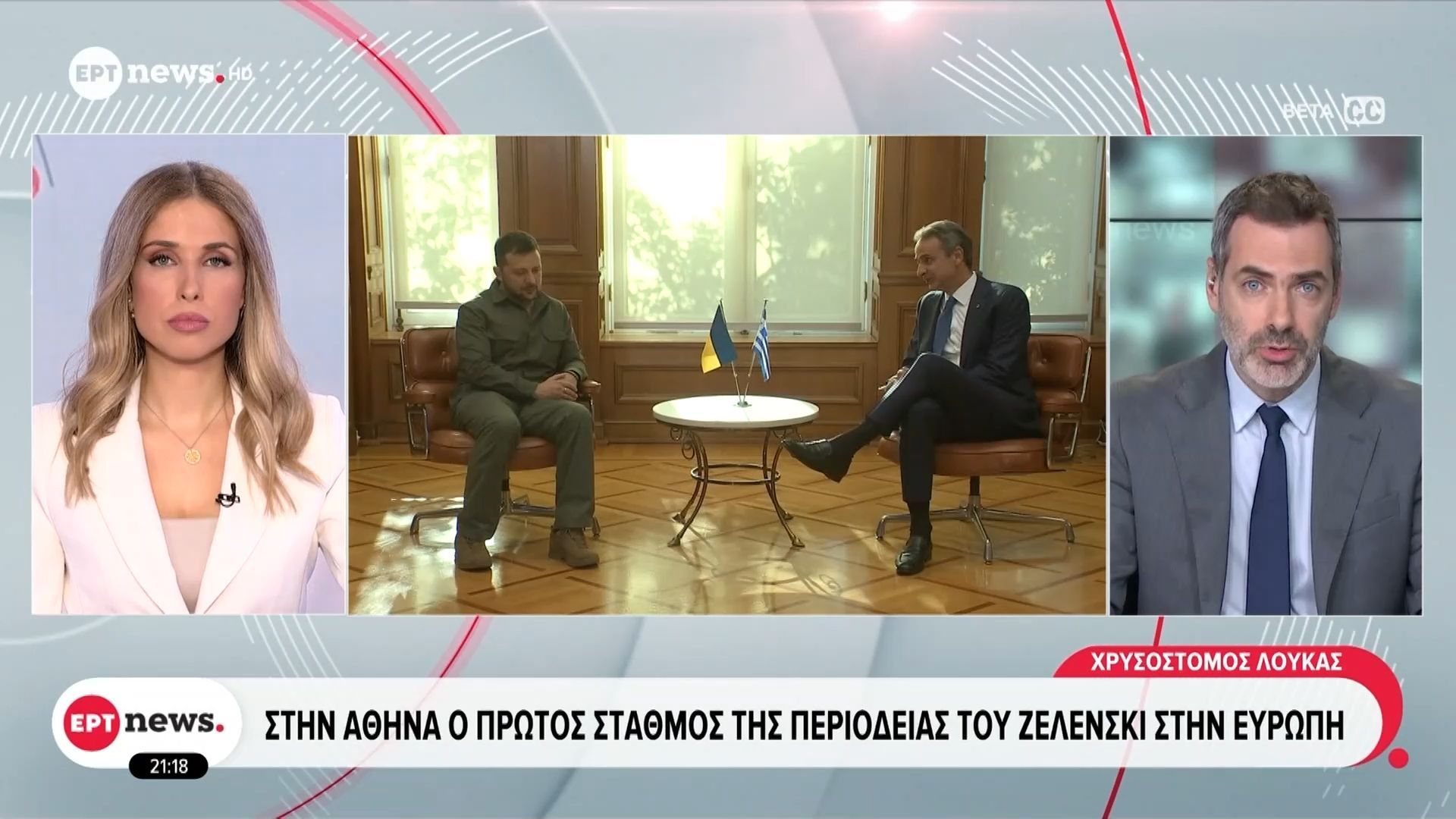 stin-athina-o-protos-stathmos-tis-periodeias-toy-zelenski-stin-eyropi-1763235815