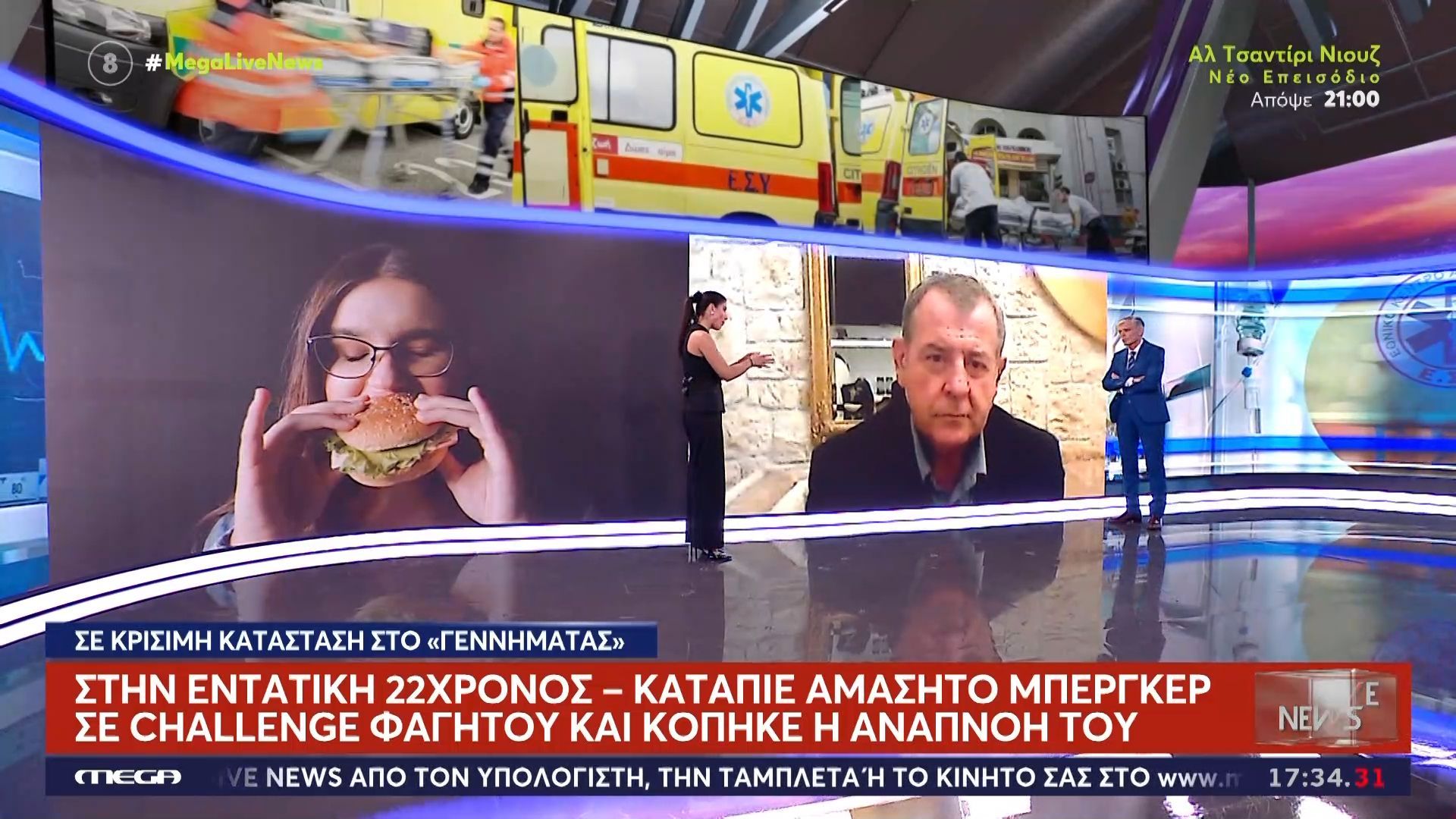 Στην εντατική 22χρονος – Κατάπιε αμάσητο μπέργκερ σε challenge – «Μόνο ένα θαύμα θα τον σώσει»
