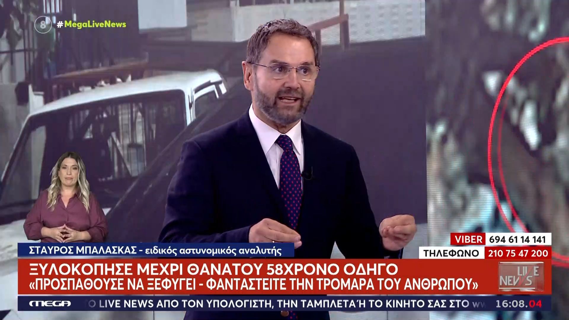 «Στην κατοχή και τις δικτατορίες σκοτώνανε στο ξύλο» – Σοκαριστικές αποκαλύψεις του Μπαλάσκα για τον θανάσιμο ξυλοδαρμό οδηγού