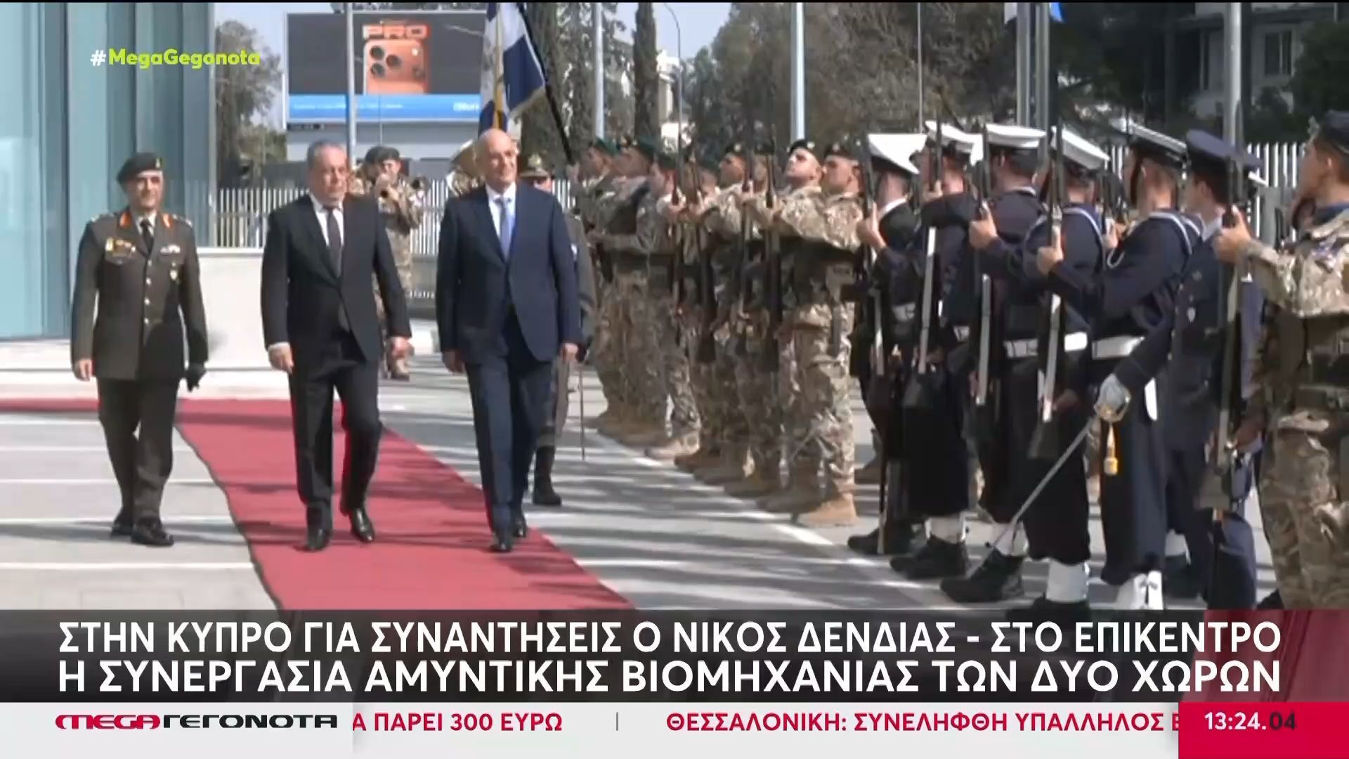 Στην Κύπρο για συναντήσεις ο Νίκος Δένδιας