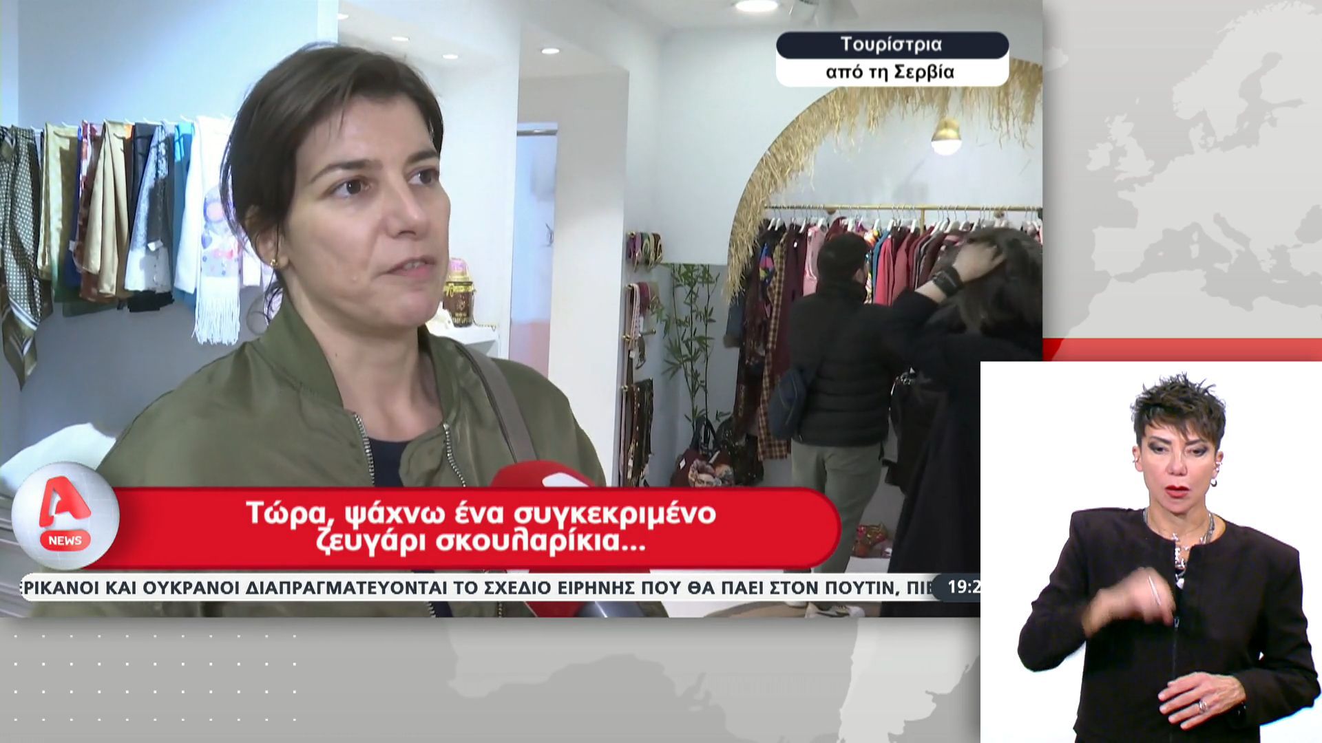 stin-thessaloniki-gia-psonia-voylgaroi-kai-toyrkoi-1764525871