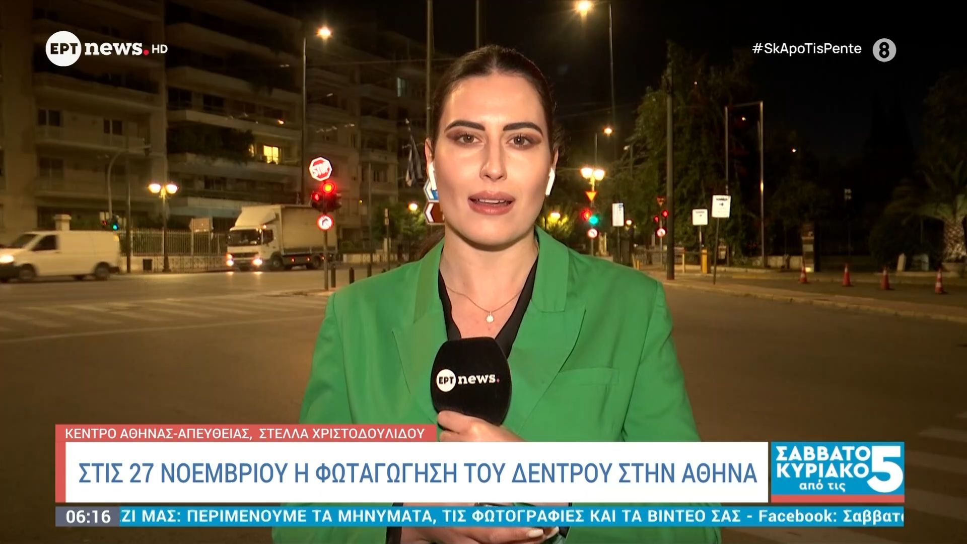 stis-27-noemvrioy-i-fotagogisi-toy-dentroy-tis-athinas-1763190570