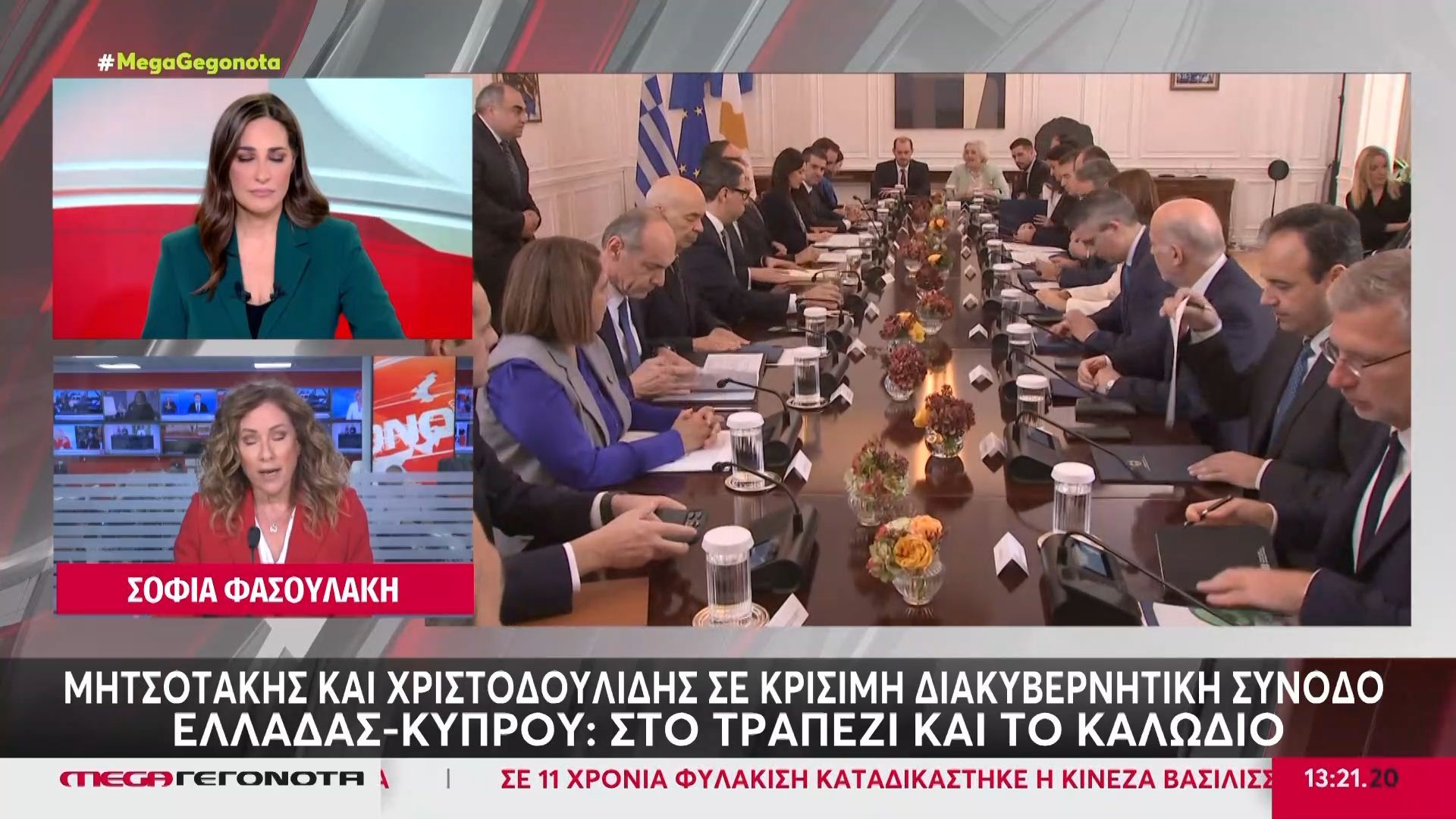 Στο Μαξίμου η κρίσιμη διακυβερνητική σύνοδος Ελλάδας – Κύπρου